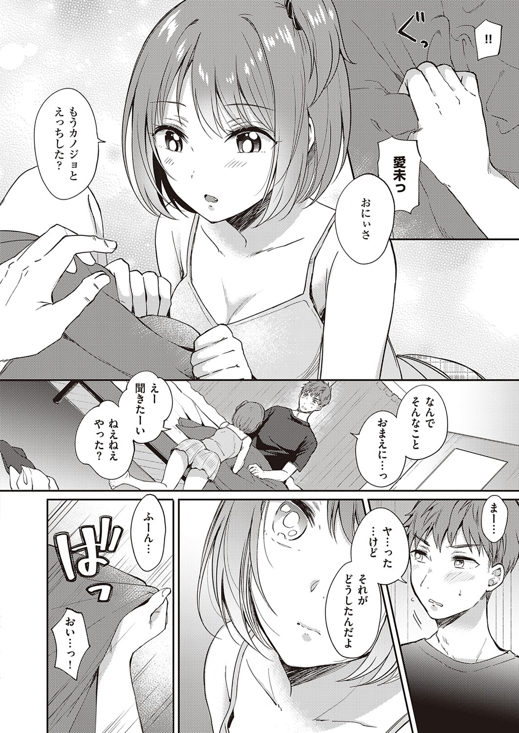 COMIC ExE 33 [Digital] – Seite 253