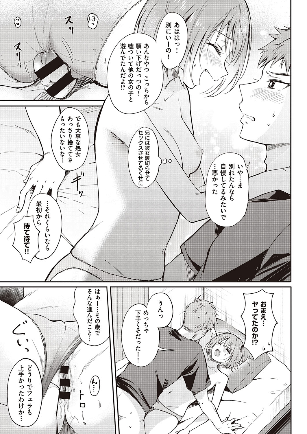 COMIC ExE 33 [Digital] – Seite 260