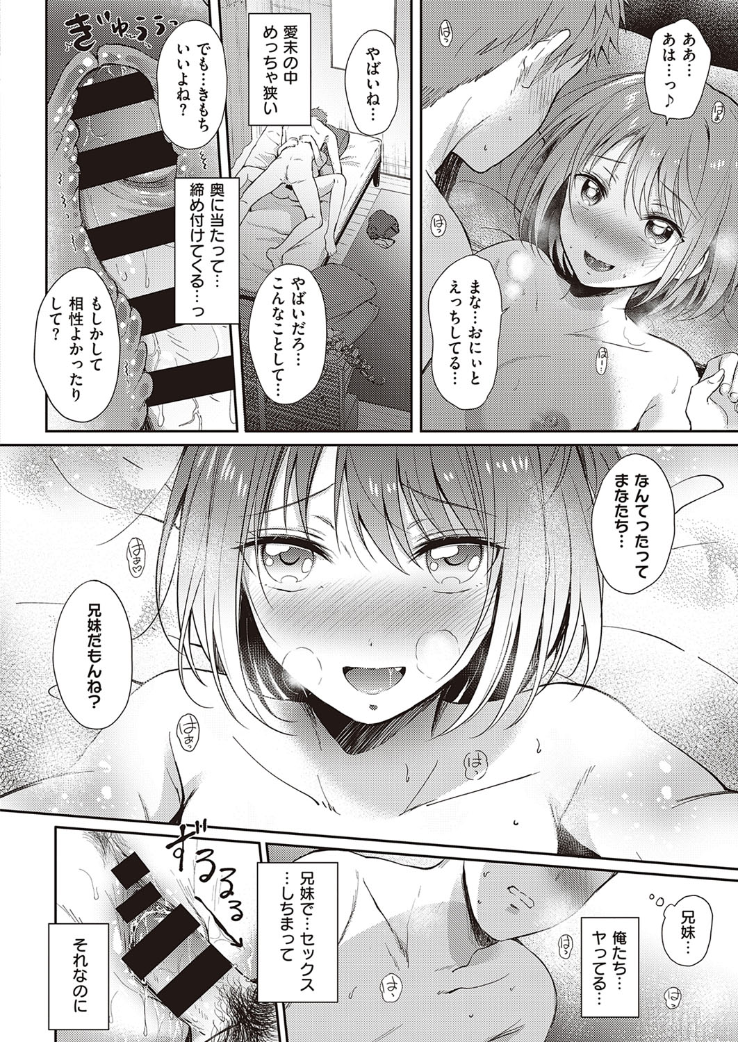 COMIC ExE 33 [Digital] – Seite 265