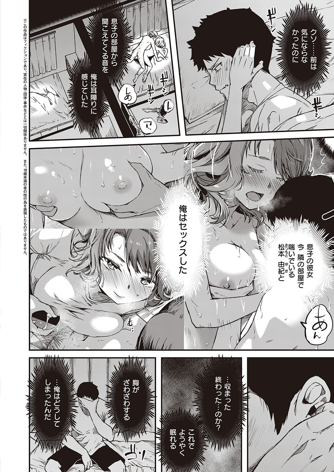 COMIC ExE 33 [Digital] – Seite 279