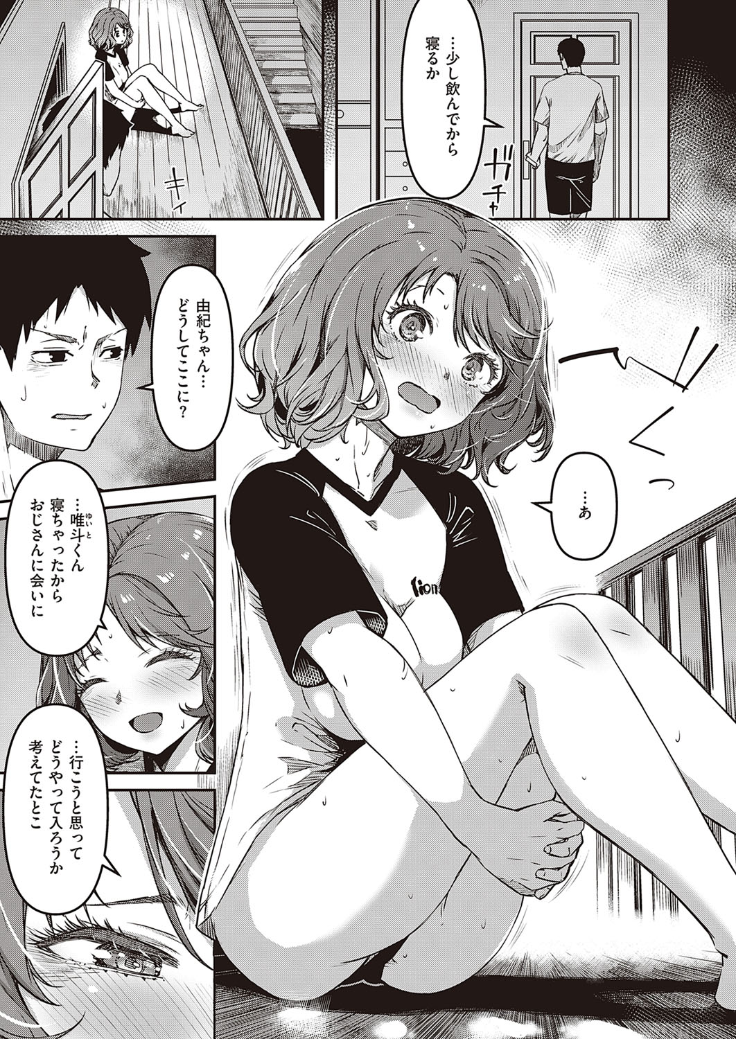 COMIC ExE 33 [Digital] – Seite 280