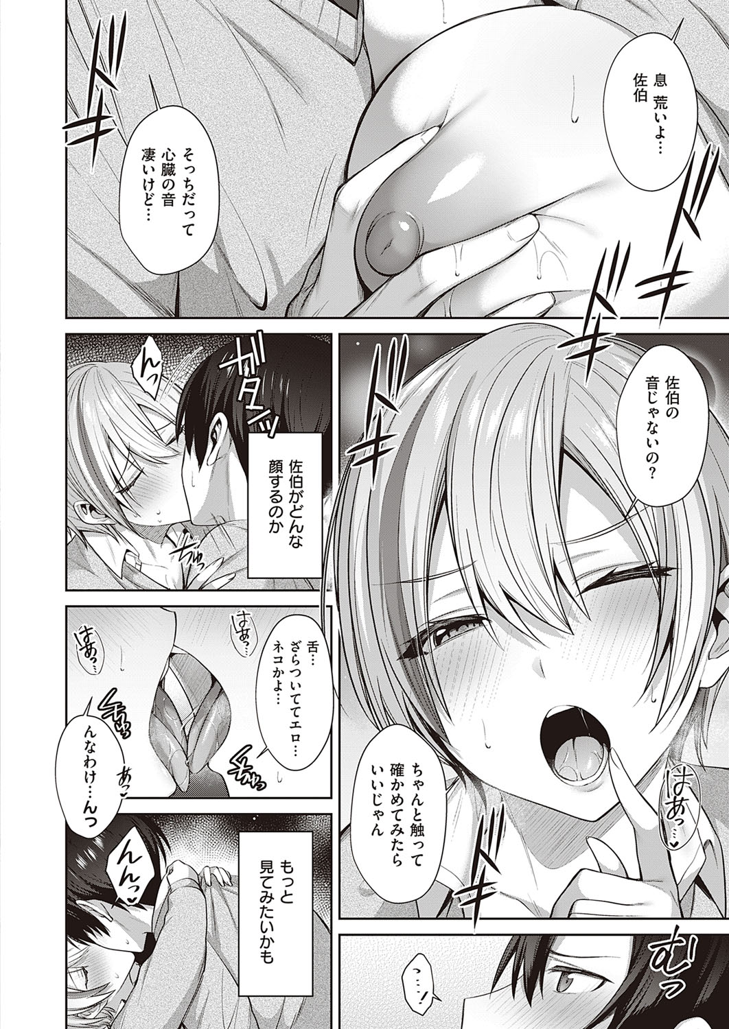 COMIC ExE 33 [Digital] – Seite 309