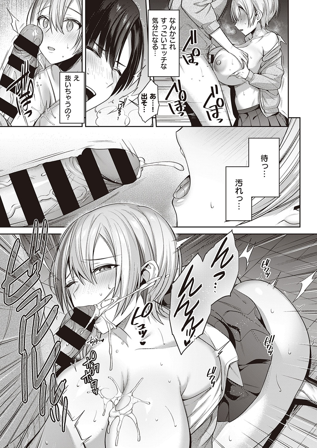 COMIC ExE 33 [Digital] – Seite 314
