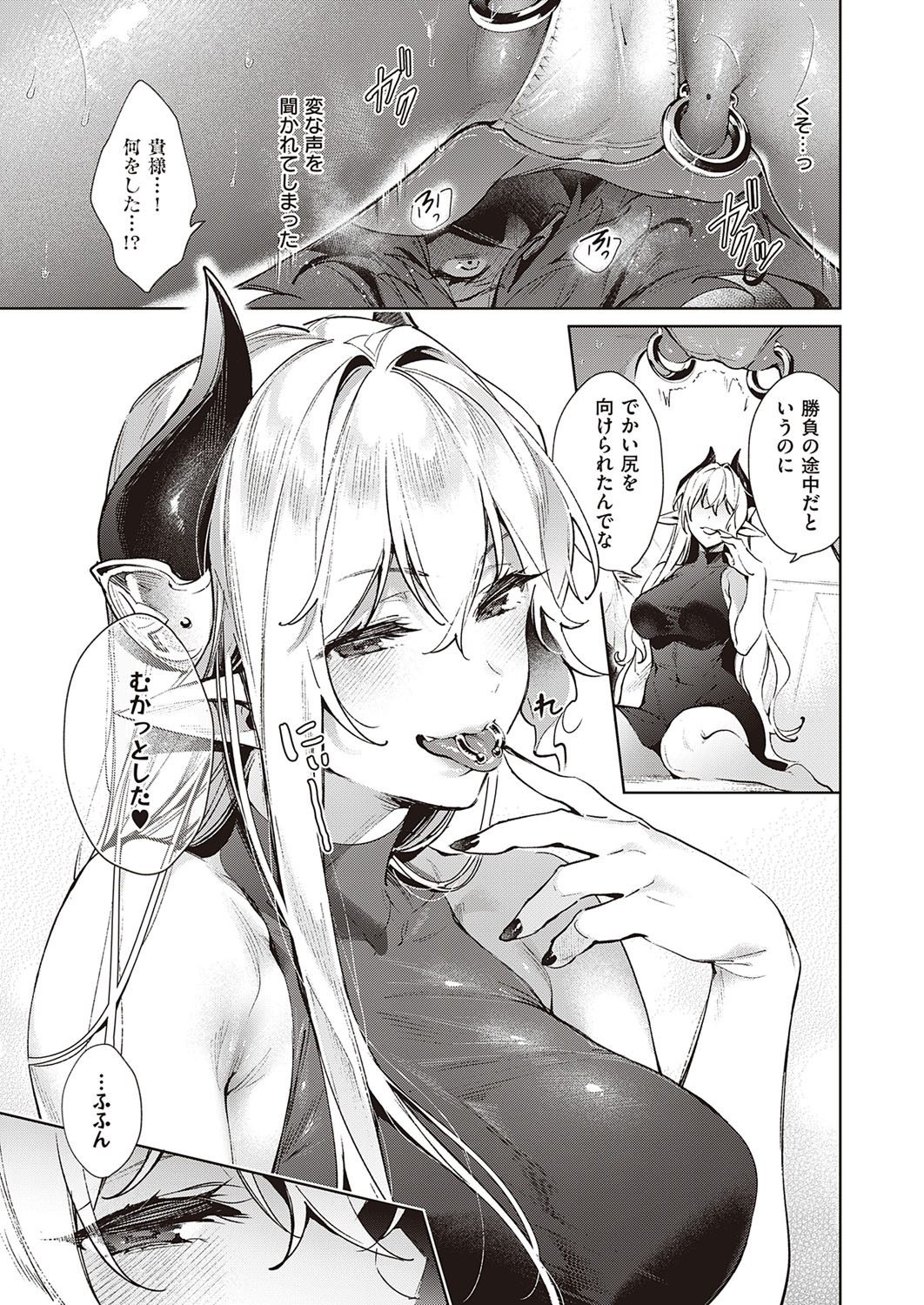 COMIC ExE 33 [Digital] – Seite 332
