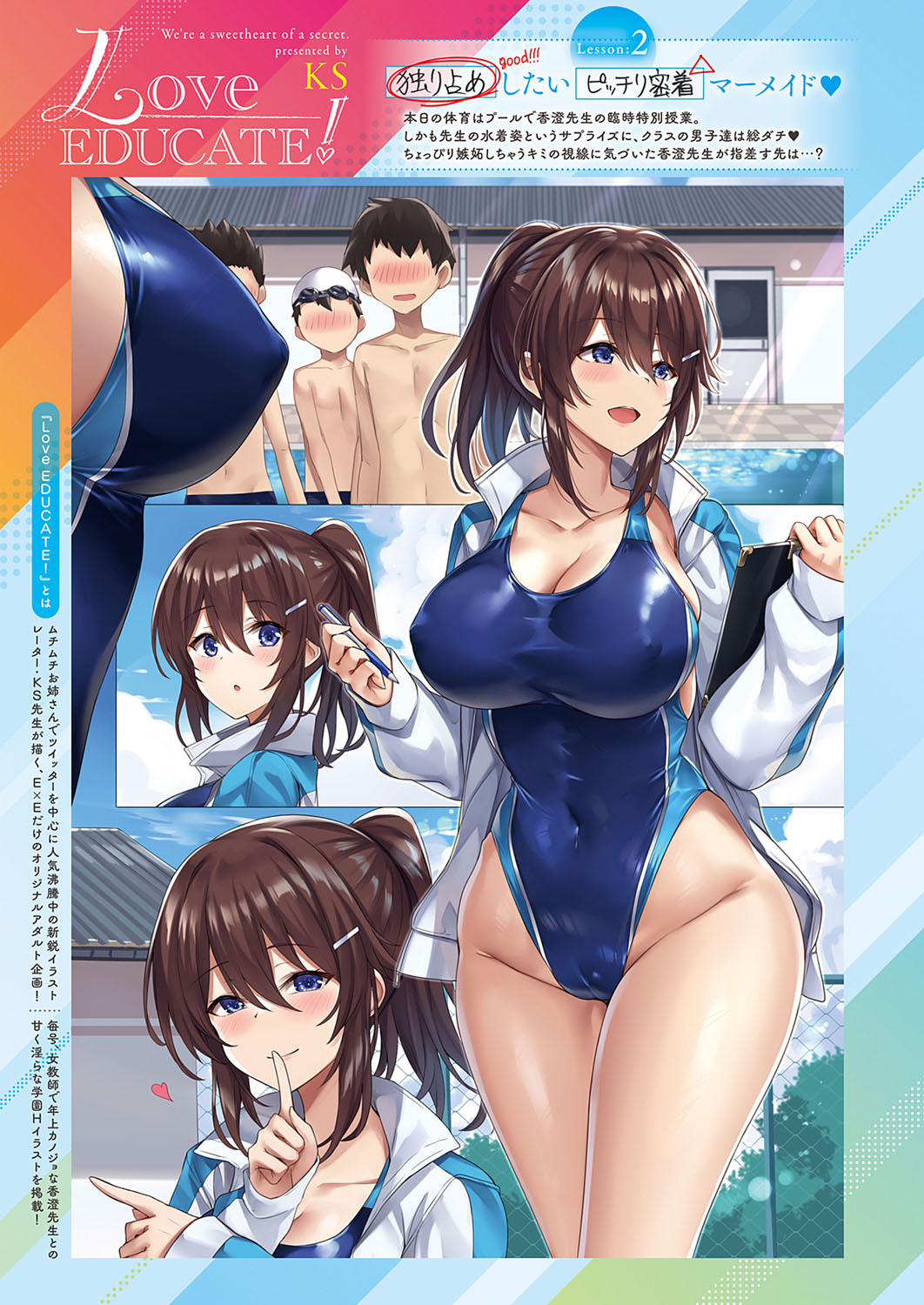 COMIC ExE 33 [Digital] – Seite 350