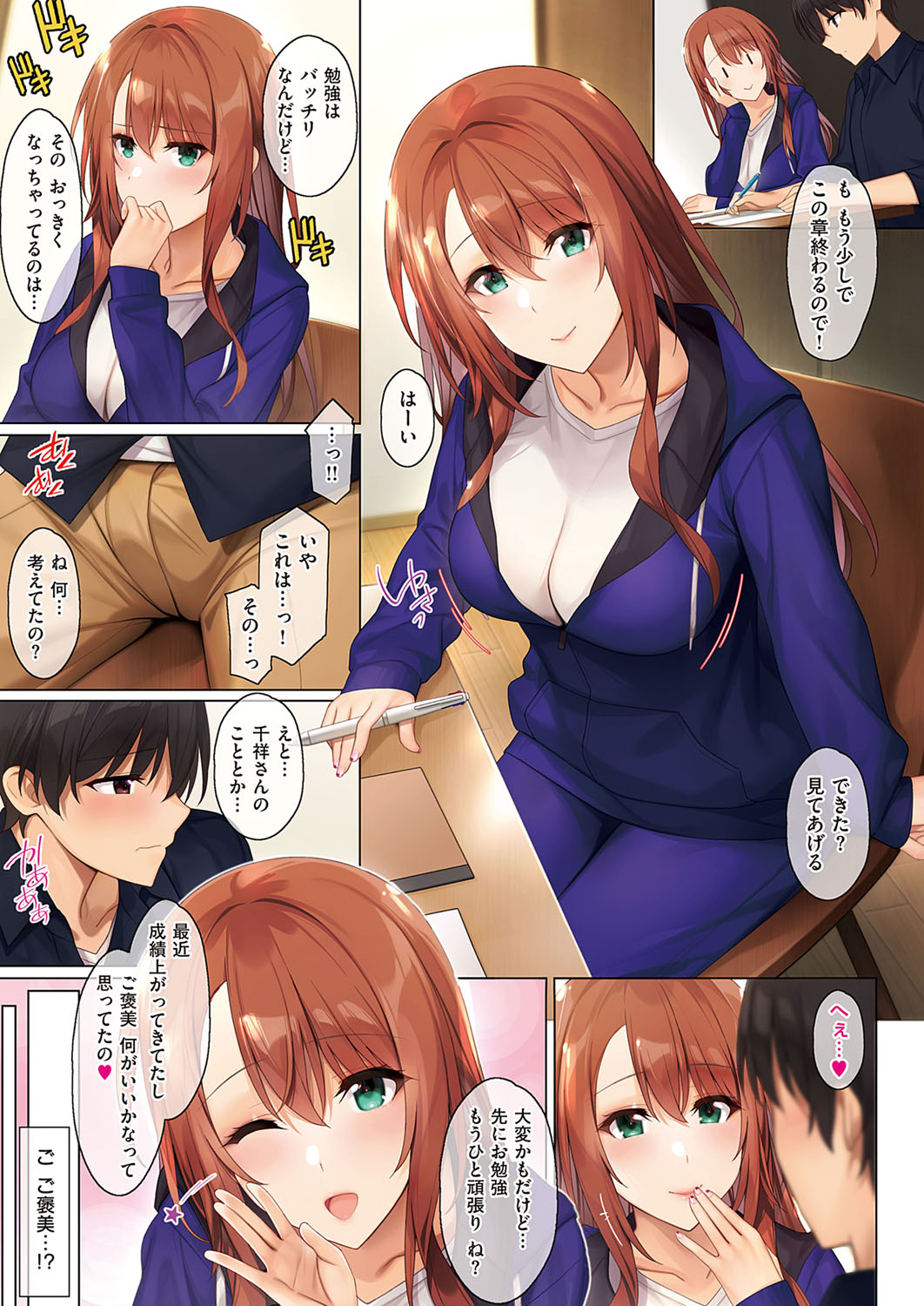 COMIC ExE 33 [Digital] – Seite 354