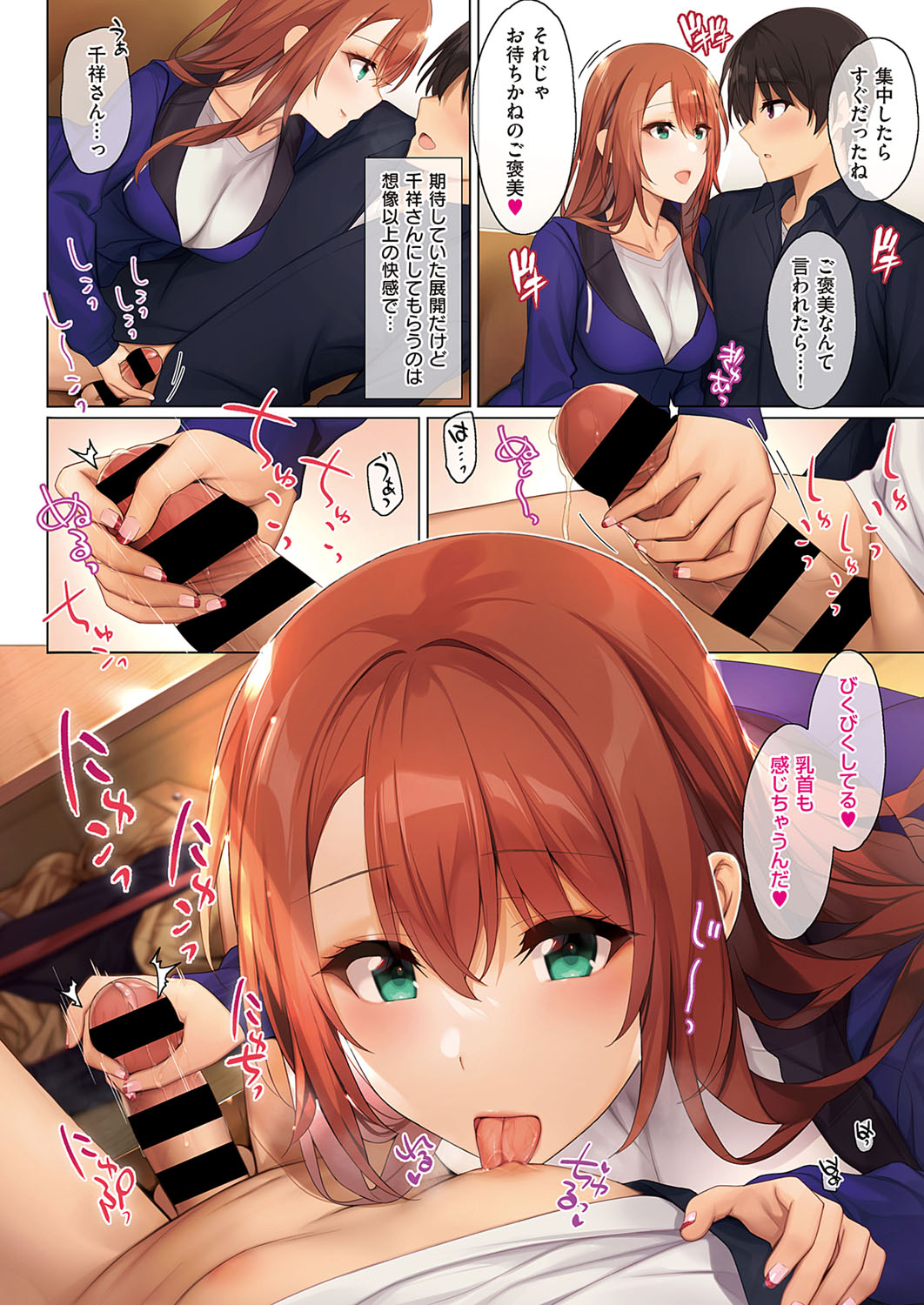 COMIC ExE 33 [Digital] – Seite 355
