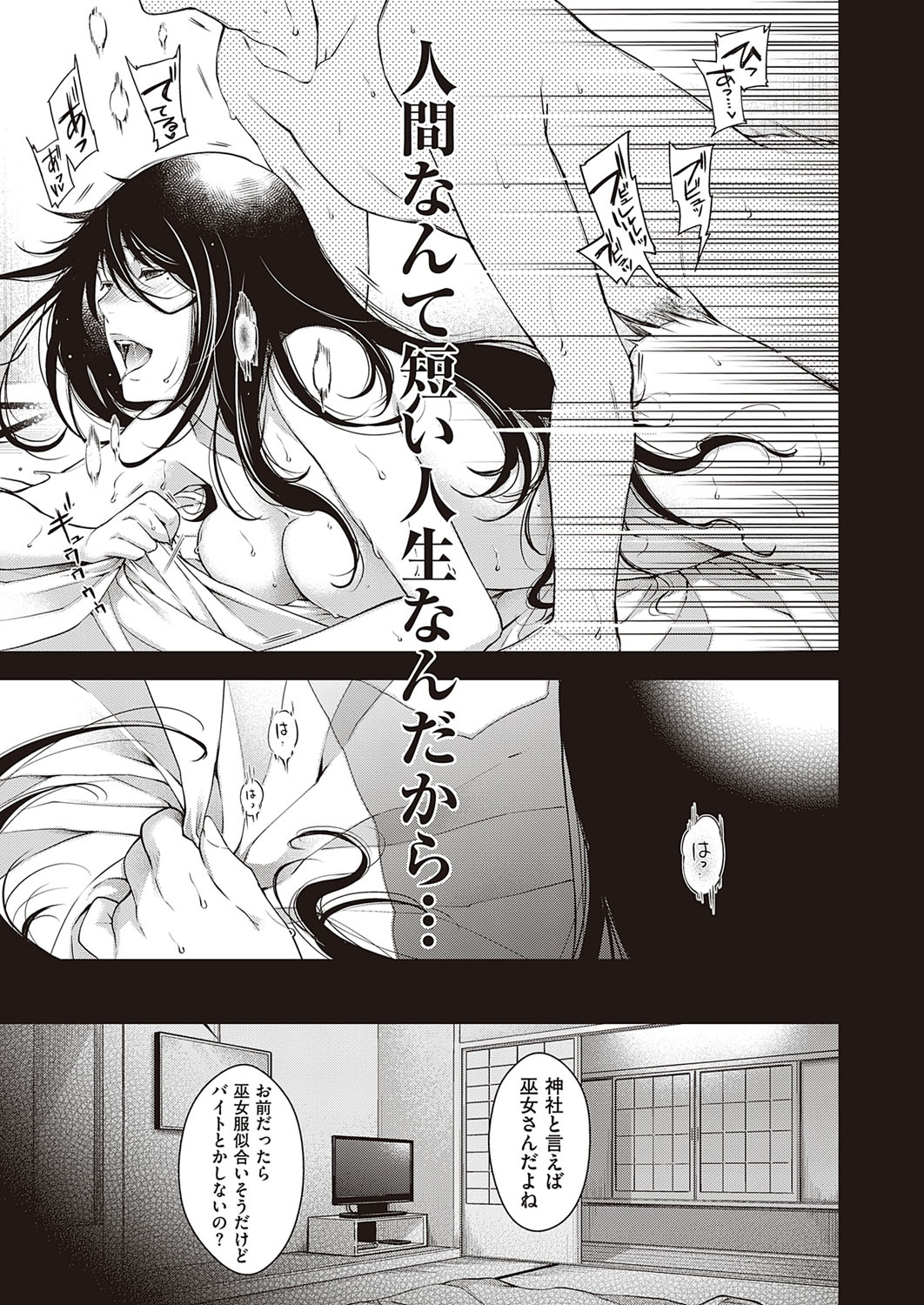 COMIC ExE 33 [Digital] – Seite 36