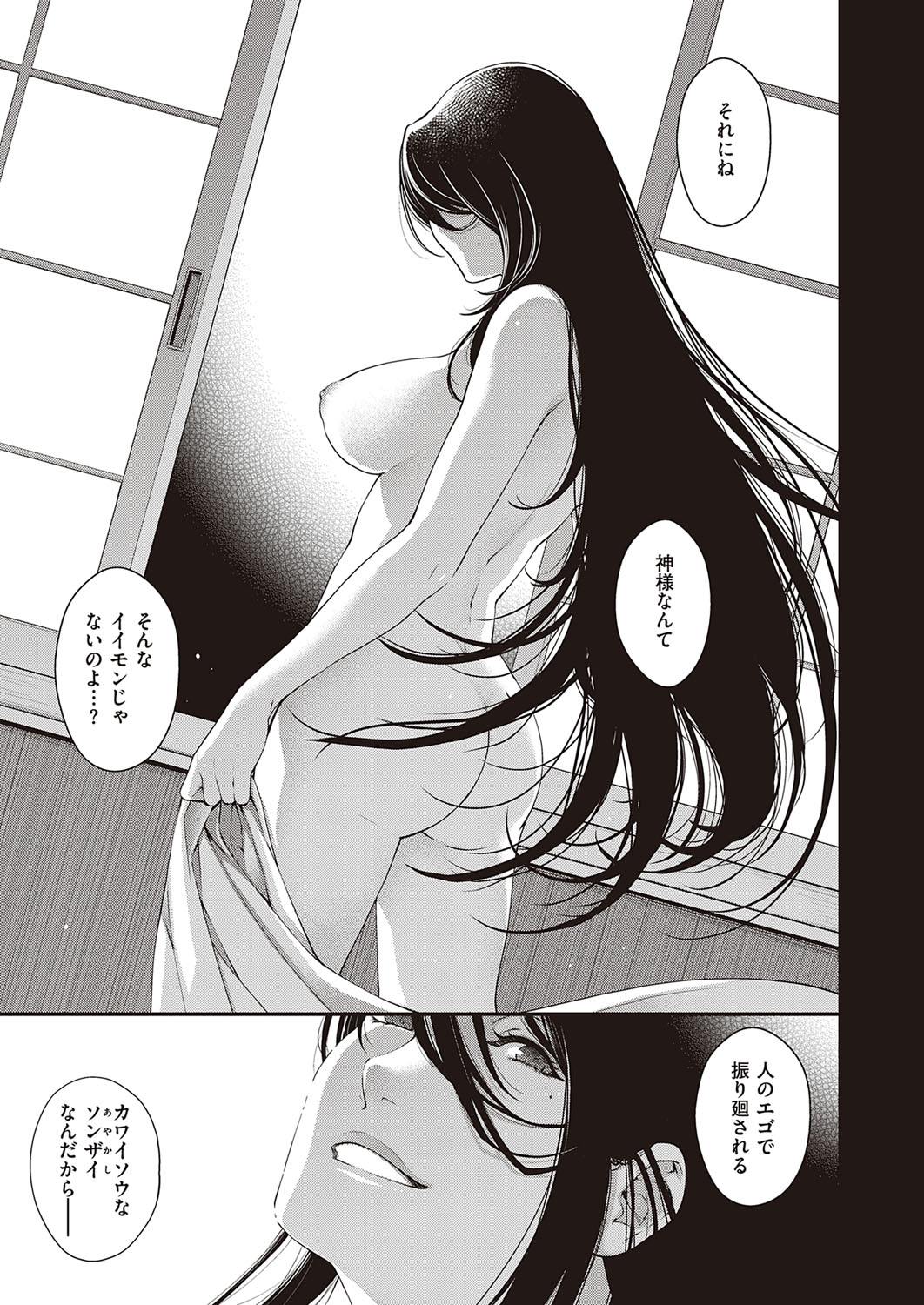 COMIC ExE 33 [Digital] – Seite 38