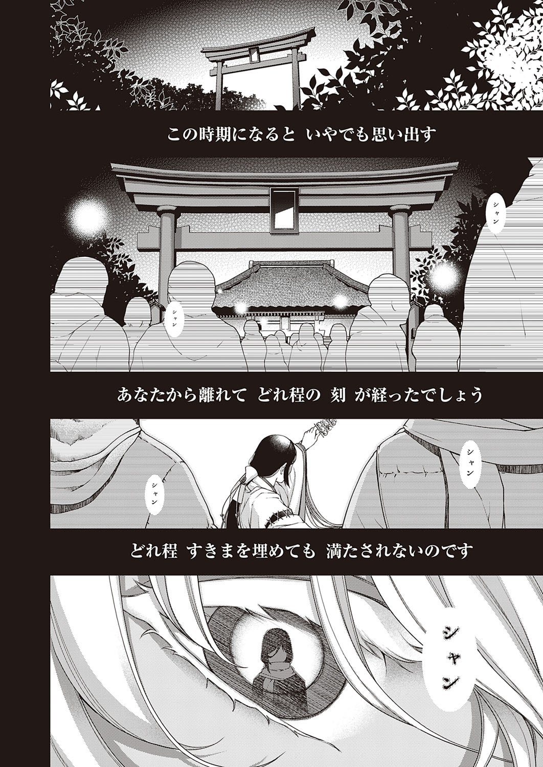 COMIC ExE 33 [Digital] – Seite 39
