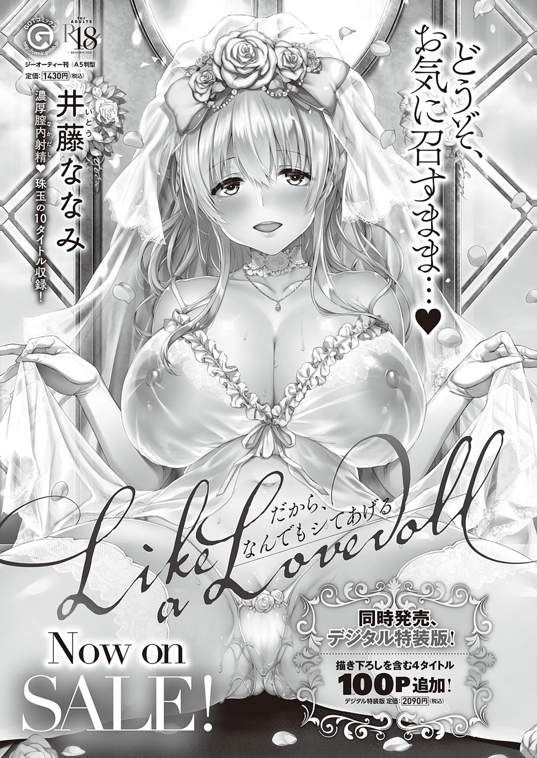 COMIC ExE 33 [Digital] – Seite 398