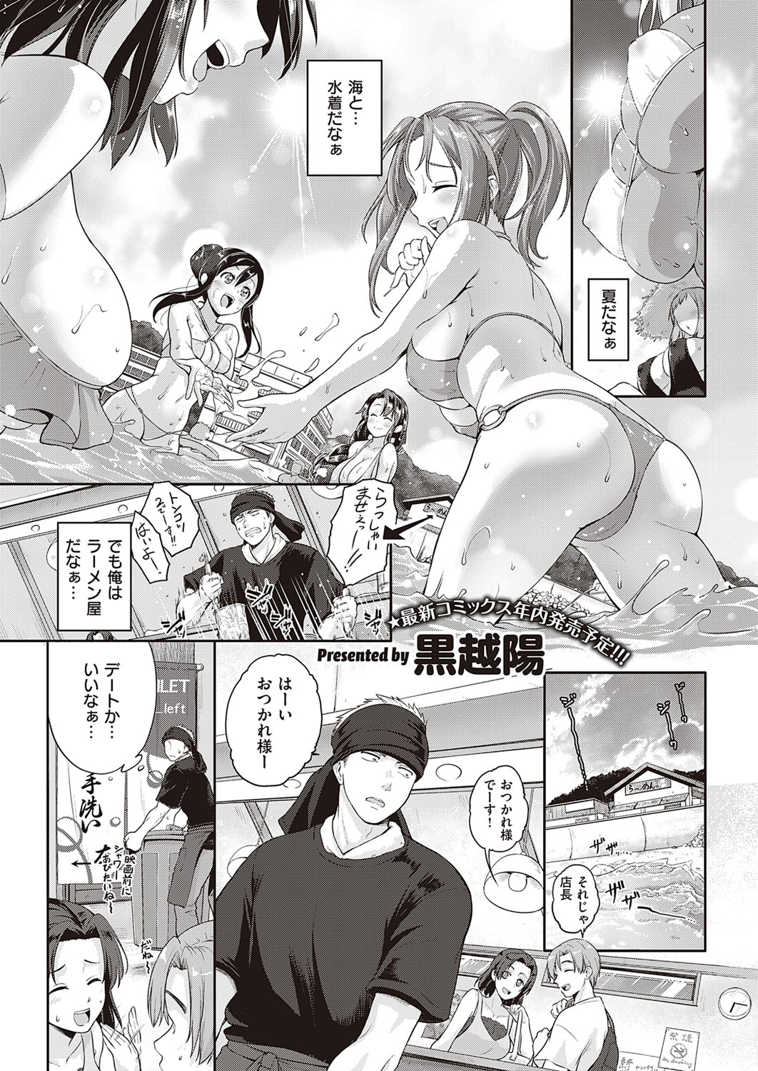 COMIC ExE 33 [Digital] – Seite 400