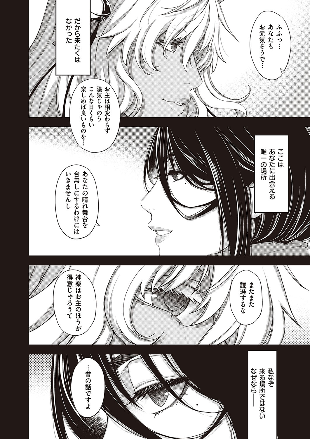 COMIC ExE 33 [Digital] – Seite 41