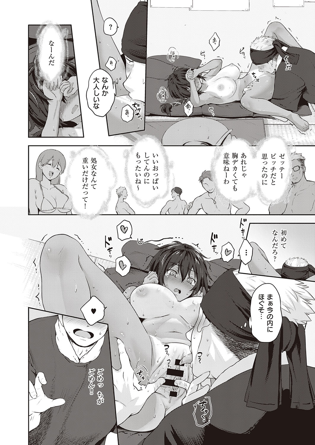 COMIC ExE 33 [Digital] – Seite 415