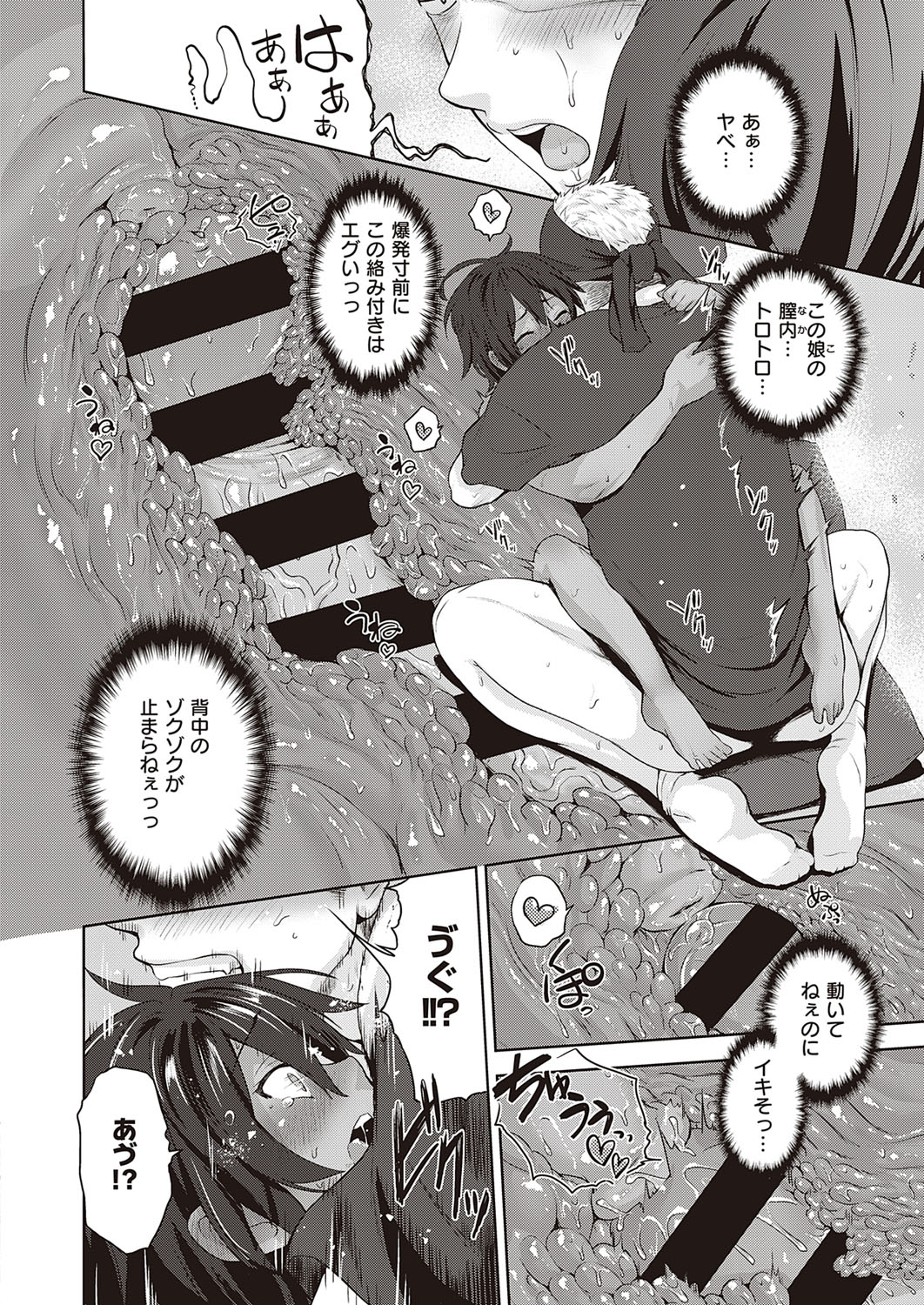 COMIC ExE 33 [Digital] – Seite 419