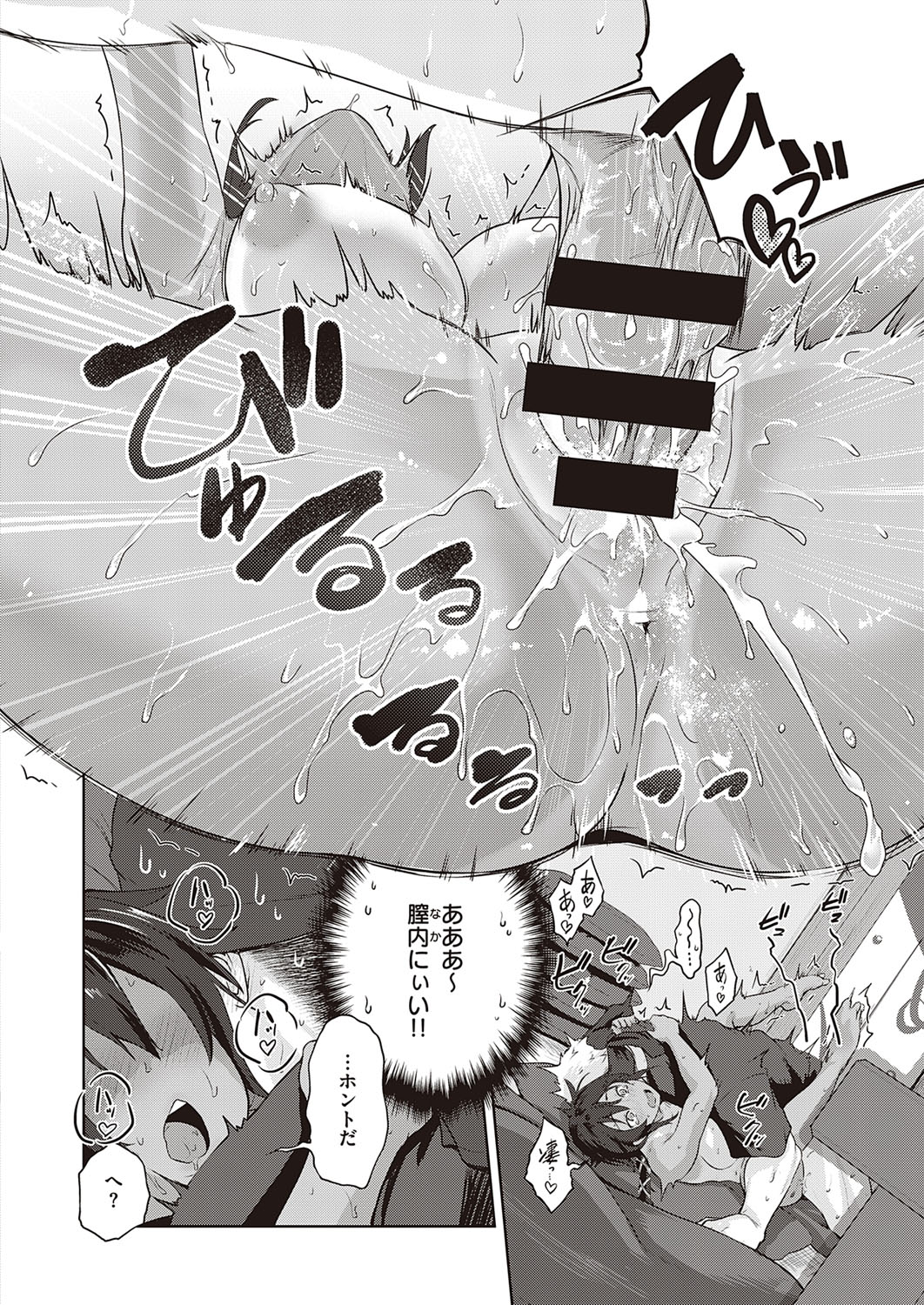 COMIC ExE 33 [Digital] – Seite 421