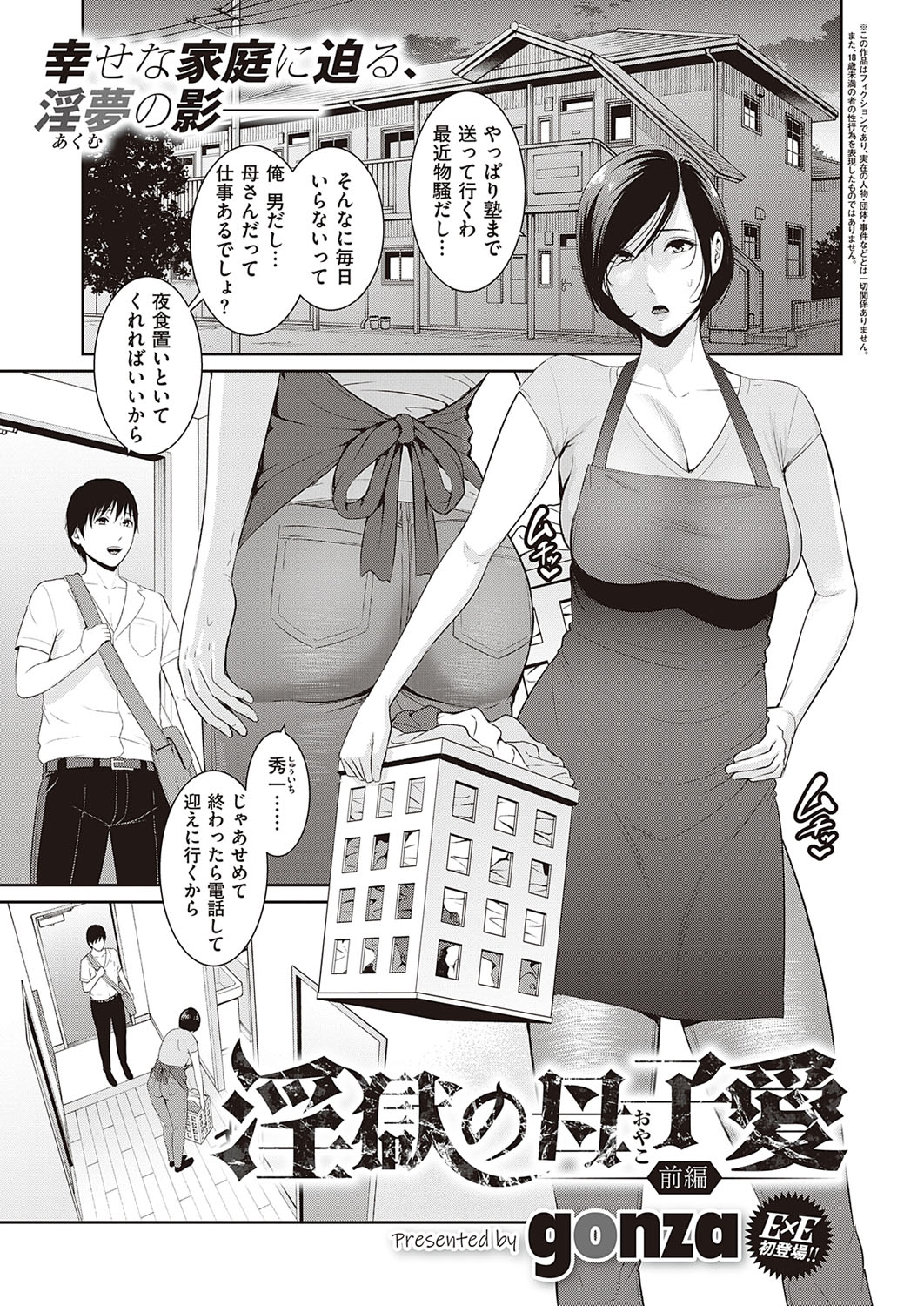 COMIC ExE 33 [Digital] – Seite 428