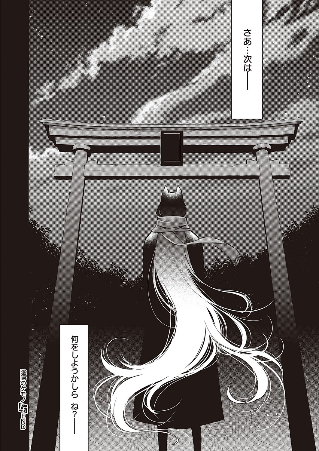 COMIC ExE 33 [Digital] – Seite 43
