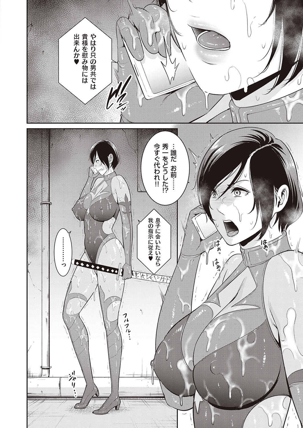 COMIC ExE 33 [Digital] – Seite 435