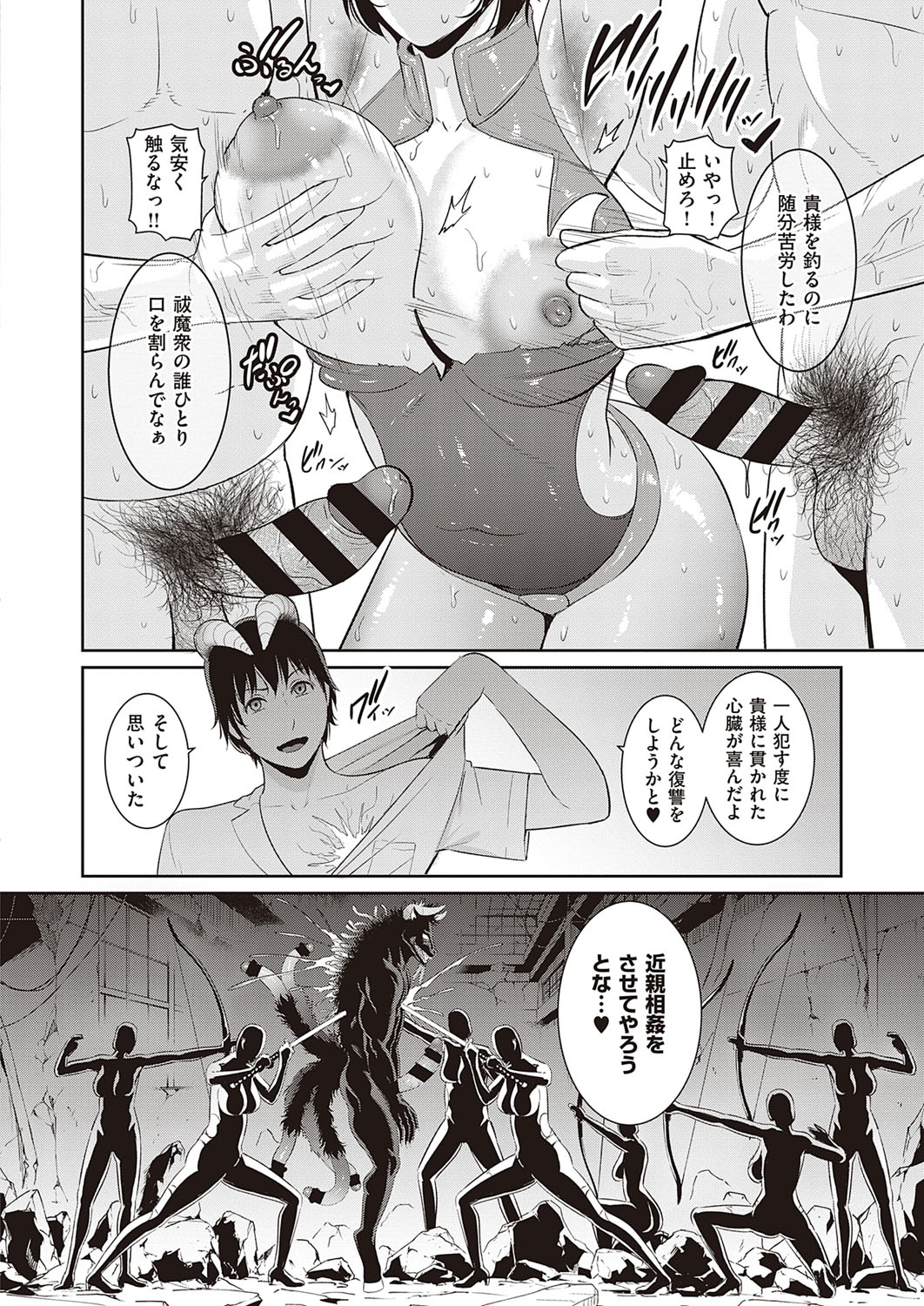 COMIC ExE 33 [Digital] – Seite 439