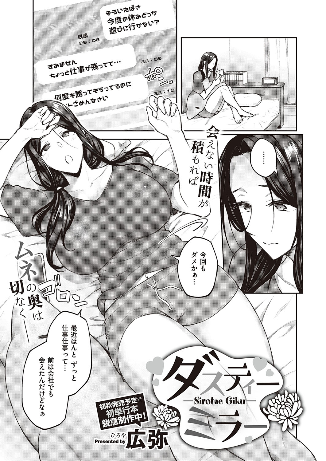 COMIC ExE 33 [Digital] – Seite 44