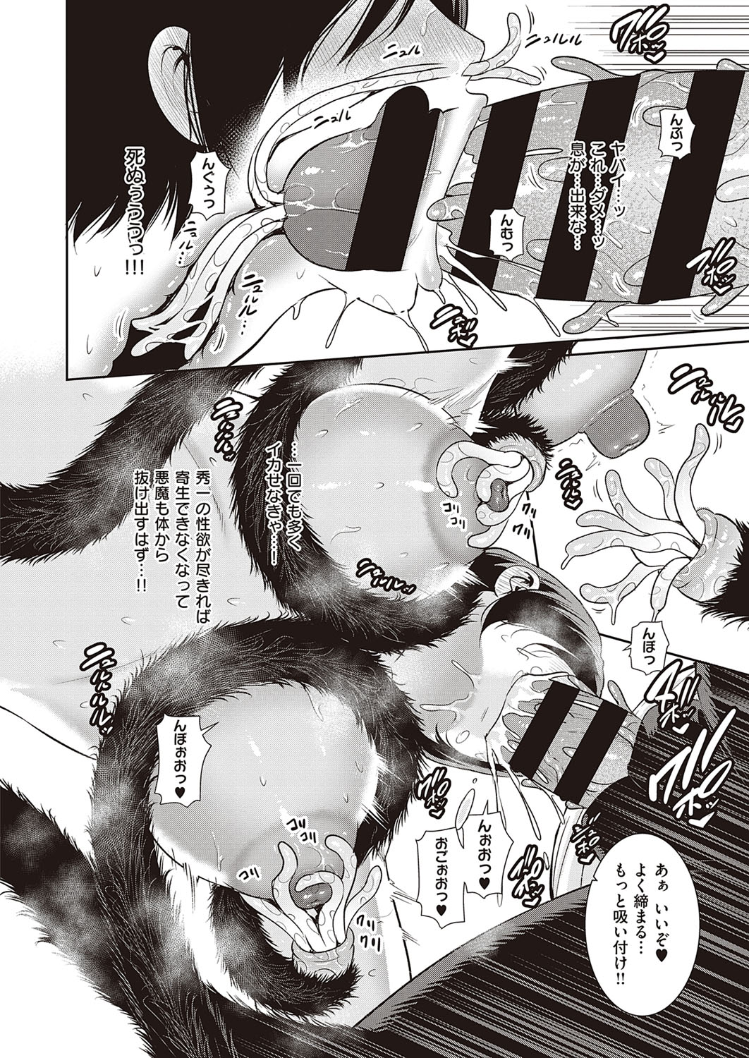 COMIC ExE 33 [Digital] – Seite 447