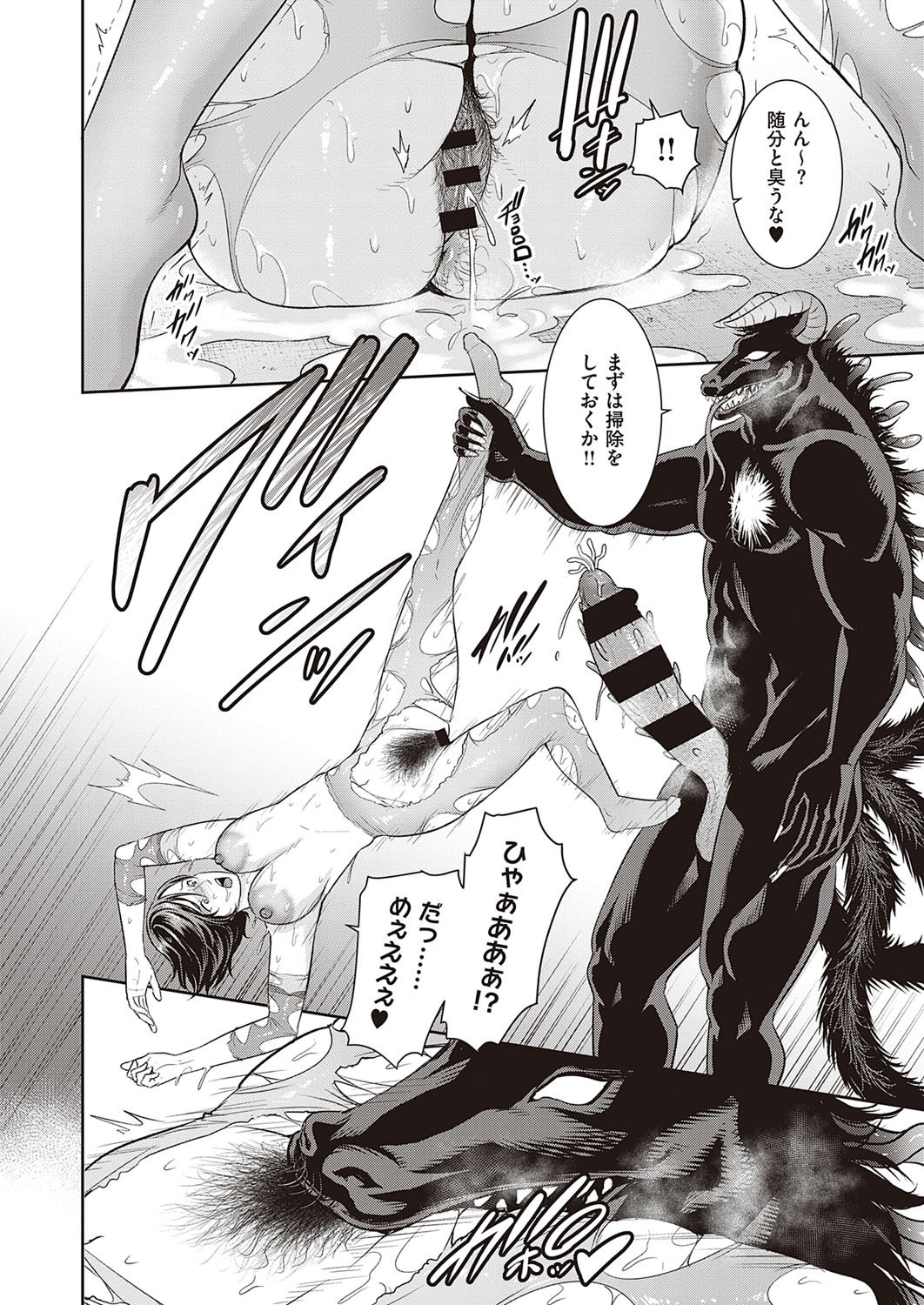 COMIC ExE 33 [Digital] – Seite 455