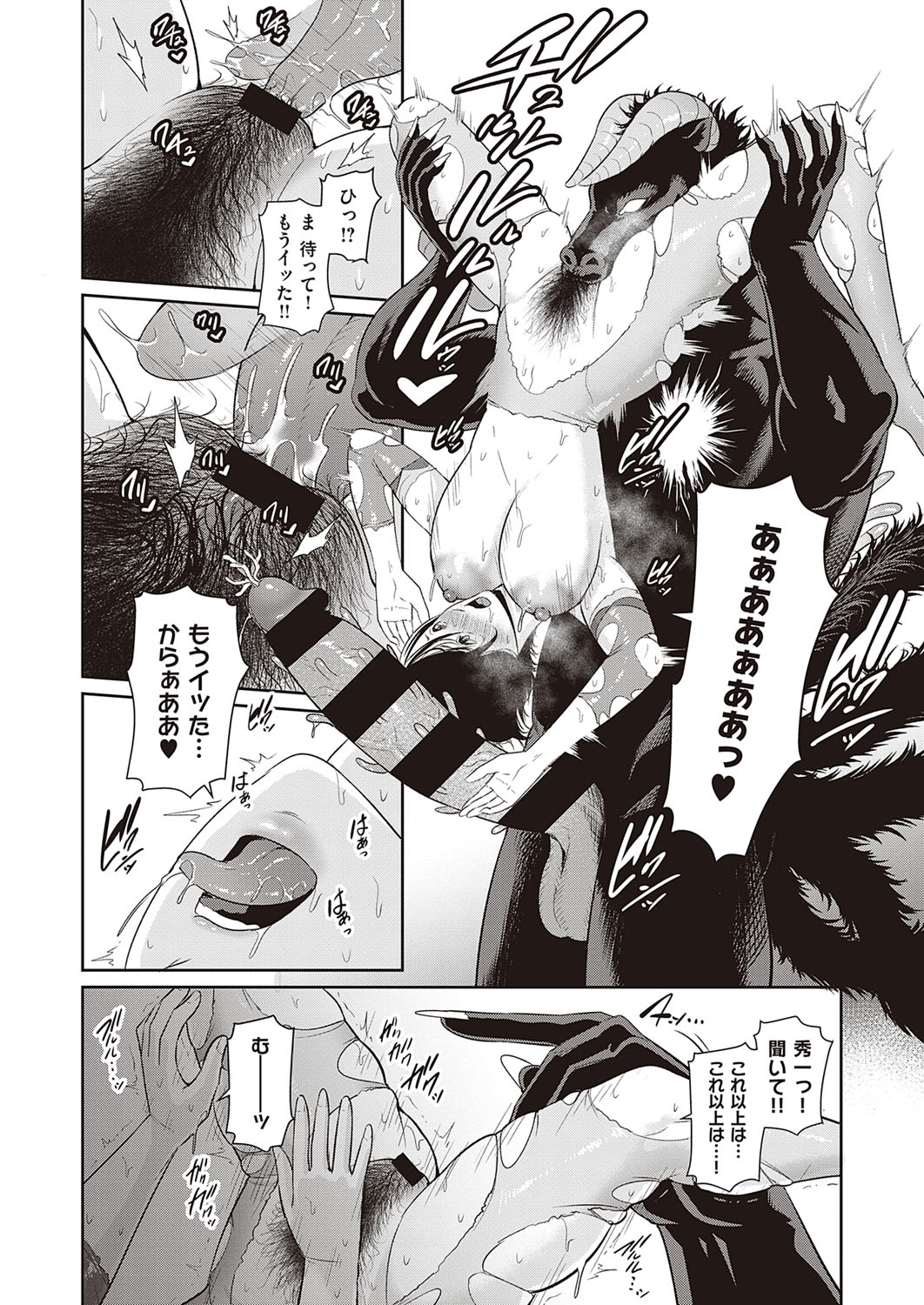 COMIC ExE 33 [Digital] – Seite 457