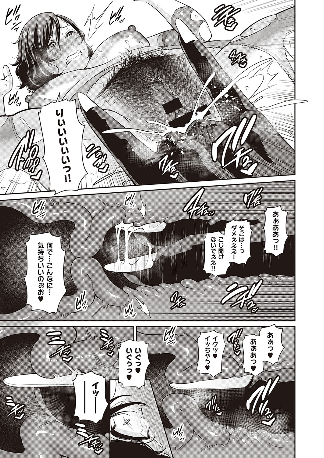COMIC ExE 33 [Digital] – Seite 458