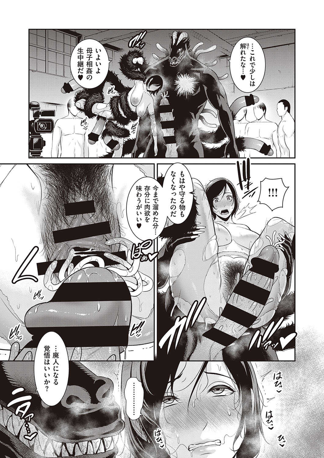 COMIC ExE 33 [Digital] – Seite 460