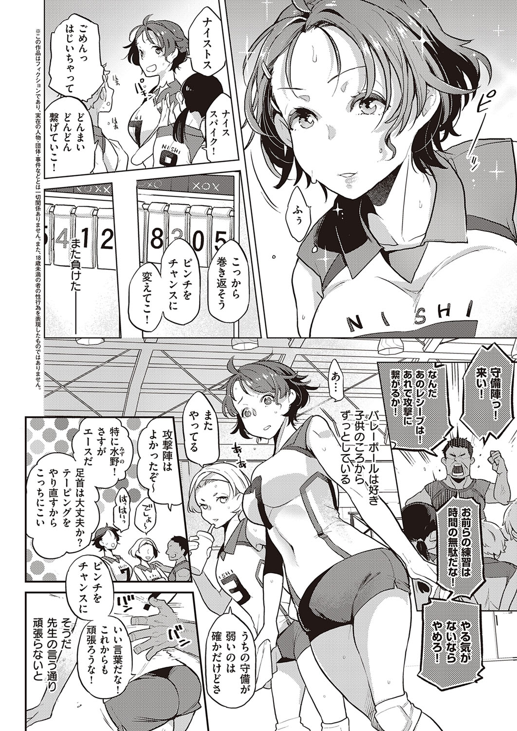 COMIC ExE 33 [Digital] – Seite 463