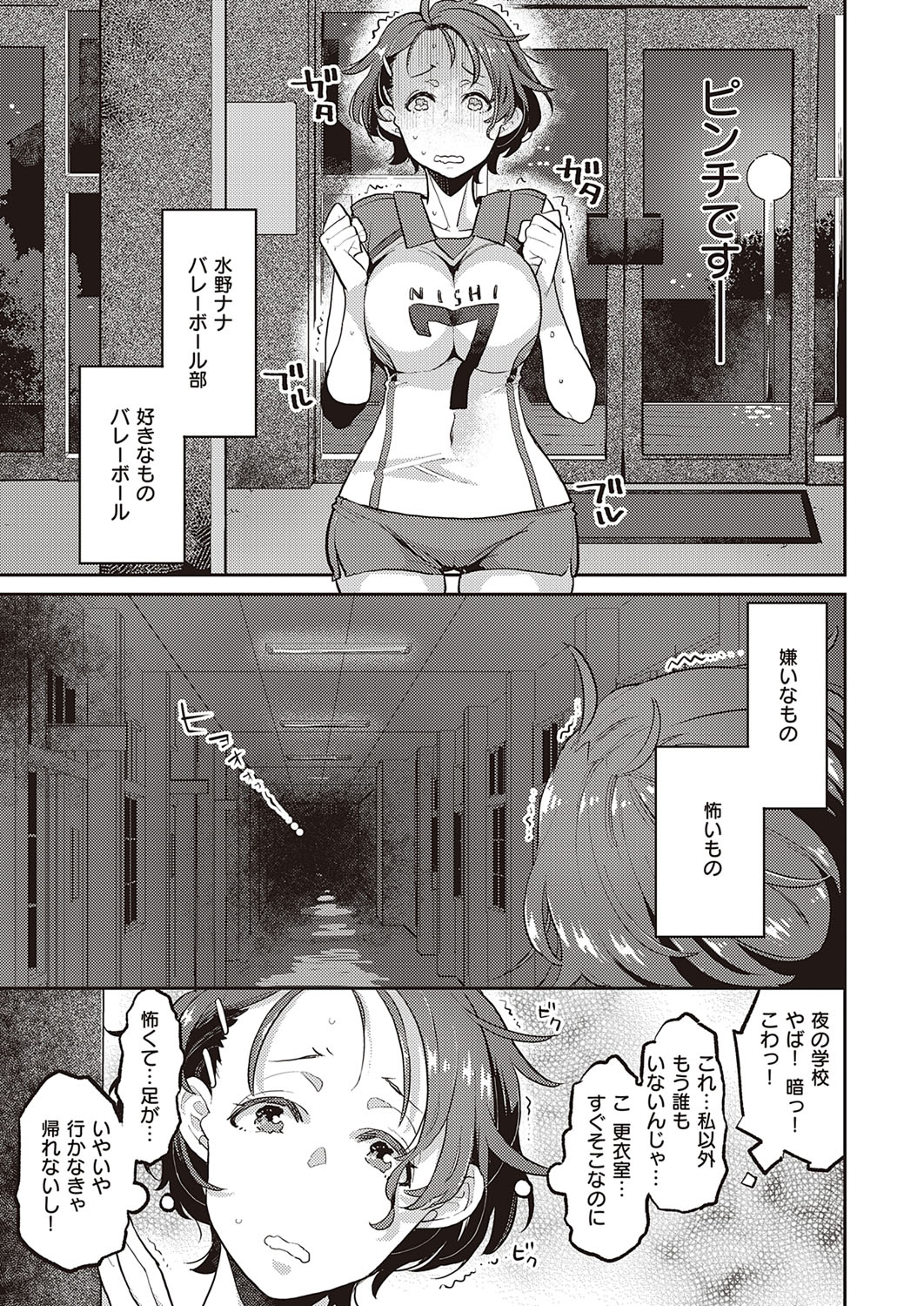COMIC ExE 33 [Digital] – Seite 464