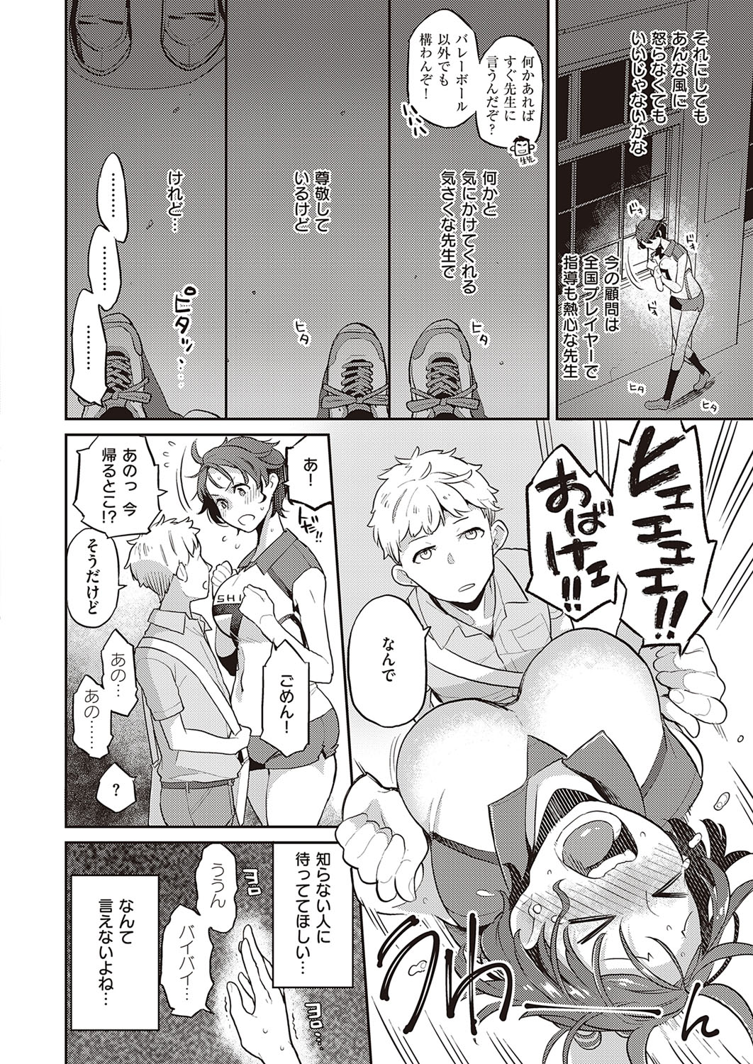 COMIC ExE 33 [Digital] – Seite 465