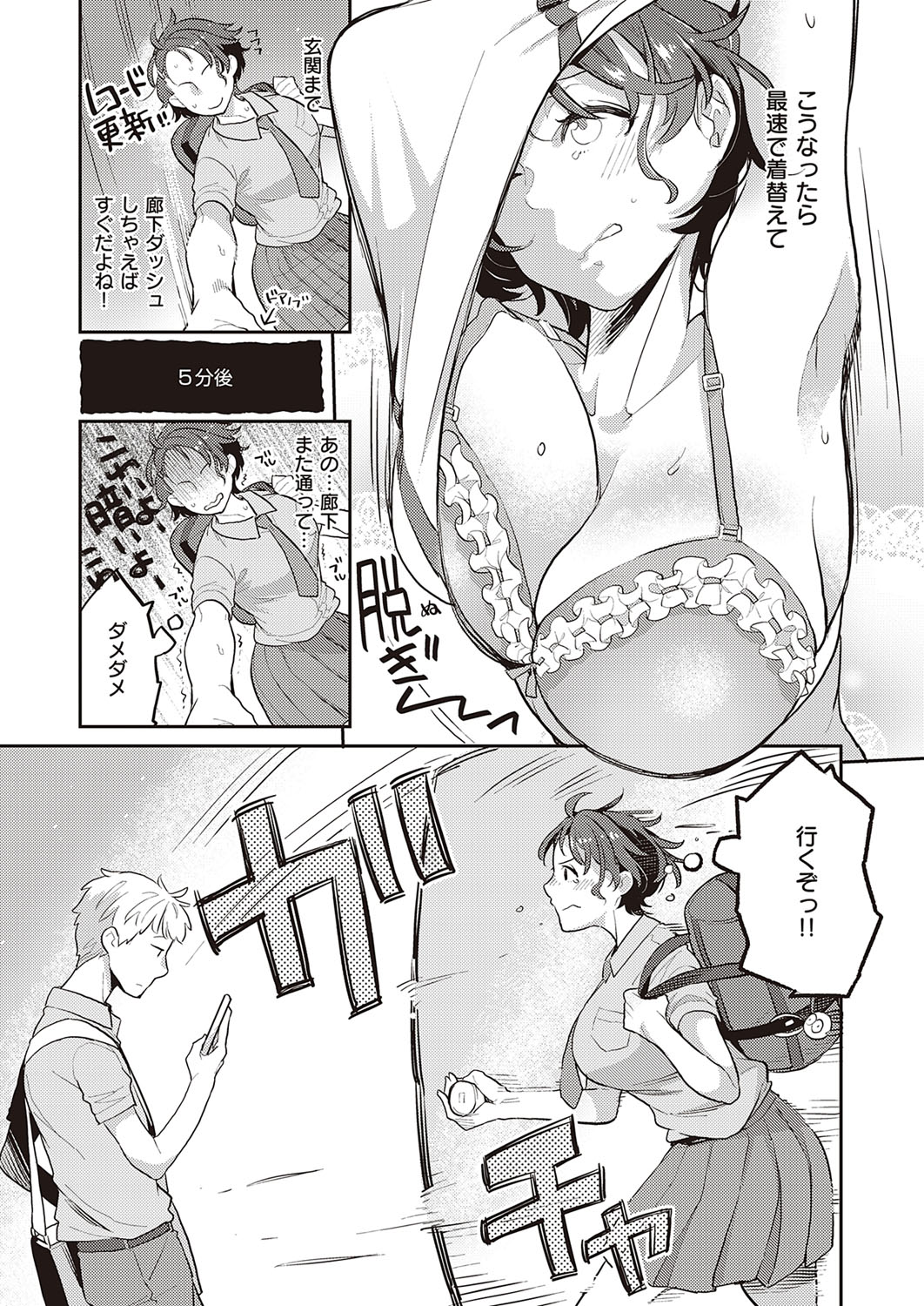 COMIC ExE 33 [Digital] – Seite 466