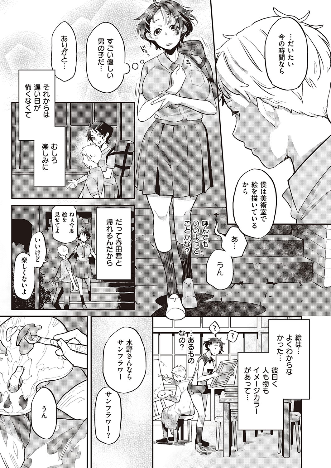 COMIC ExE 33 [Digital] – Seite 468