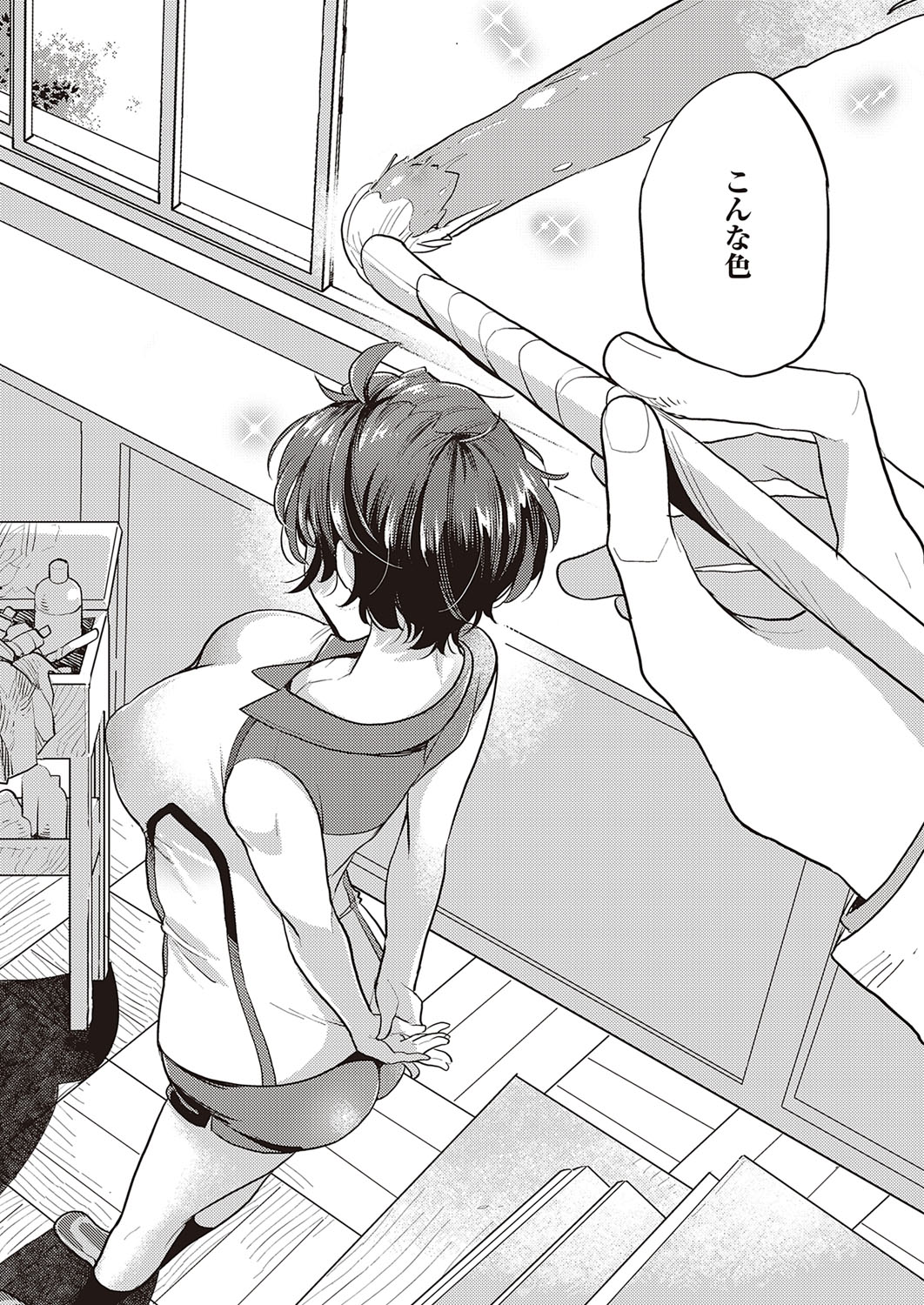 COMIC ExE 33 [Digital] – Seite 469