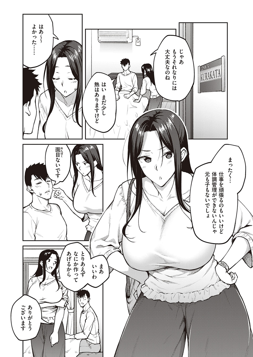 COMIC ExE 33 [Digital] – Seite 47