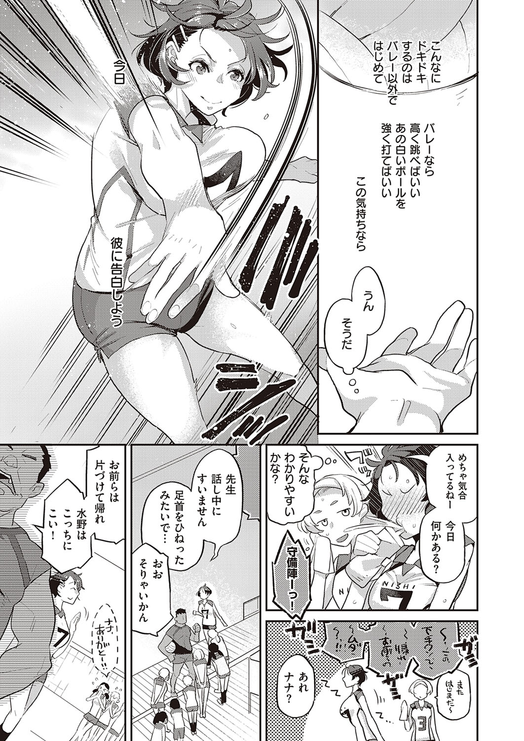 COMIC ExE 33 [Digital] – Seite 472