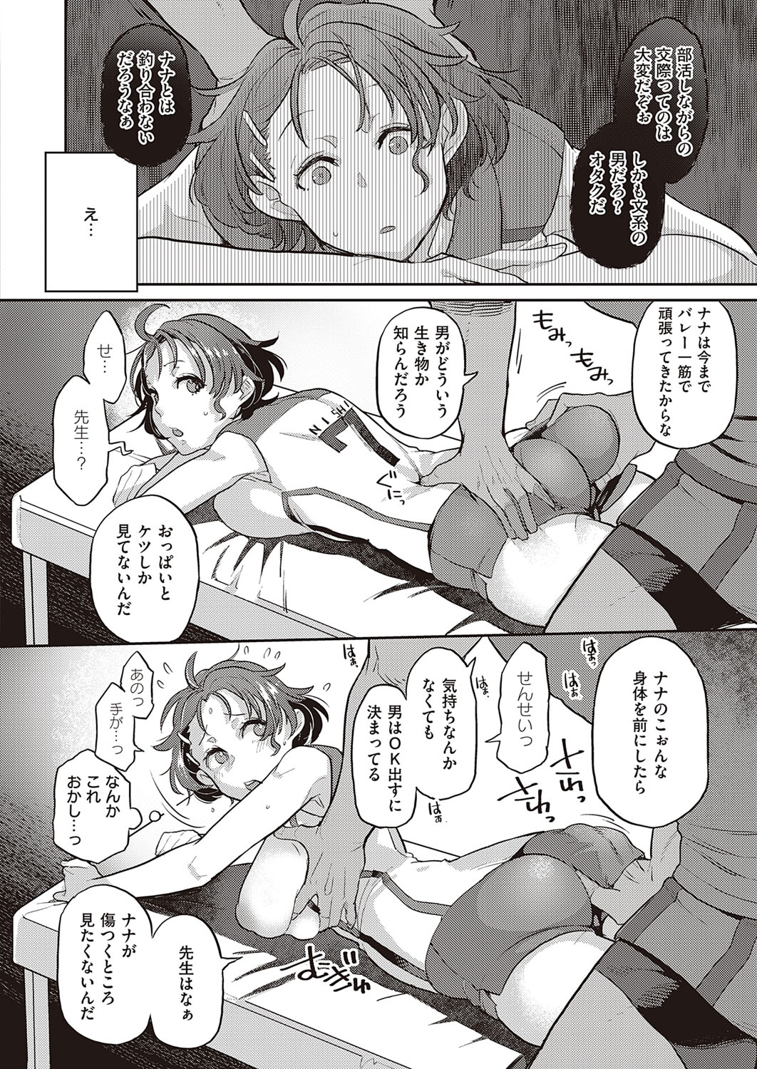 COMIC ExE 33 [Digital] – Seite 475