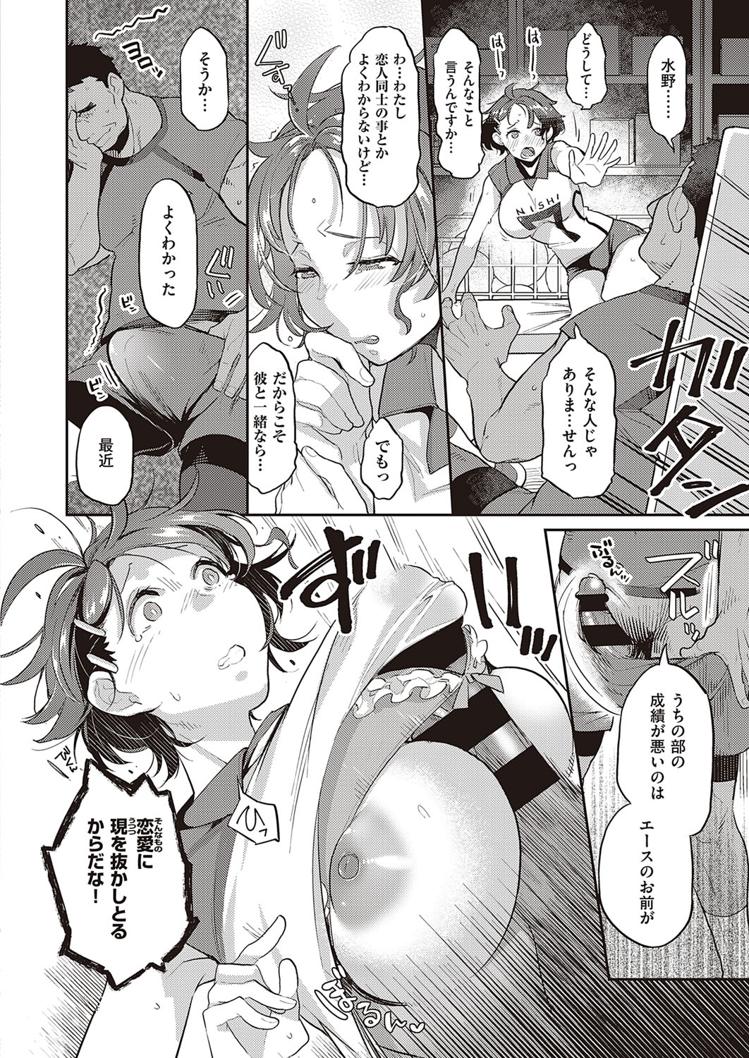 COMIC ExE 33 [Digital] – Seite 477