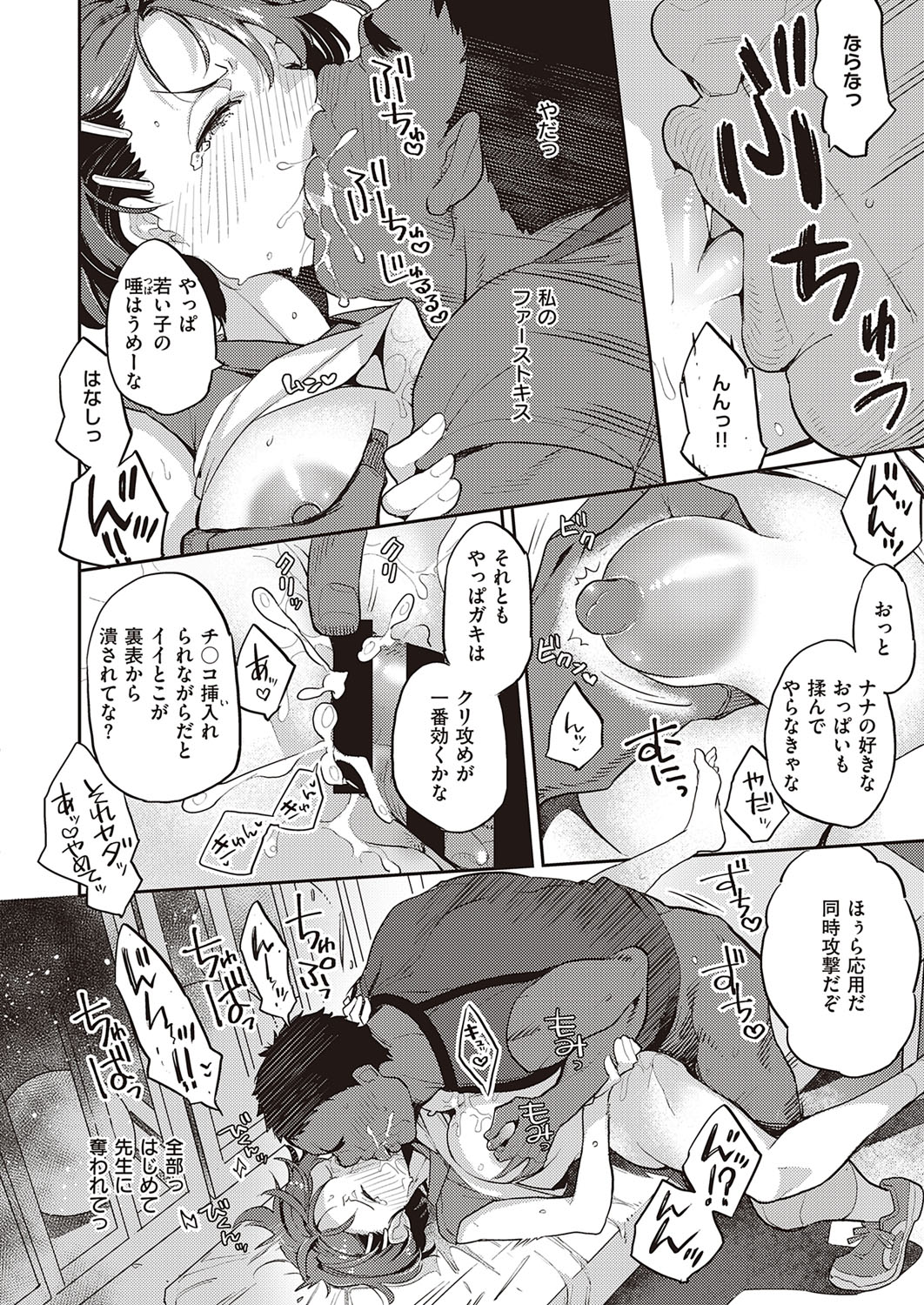 COMIC ExE 33 [Digital] – Seite 485
