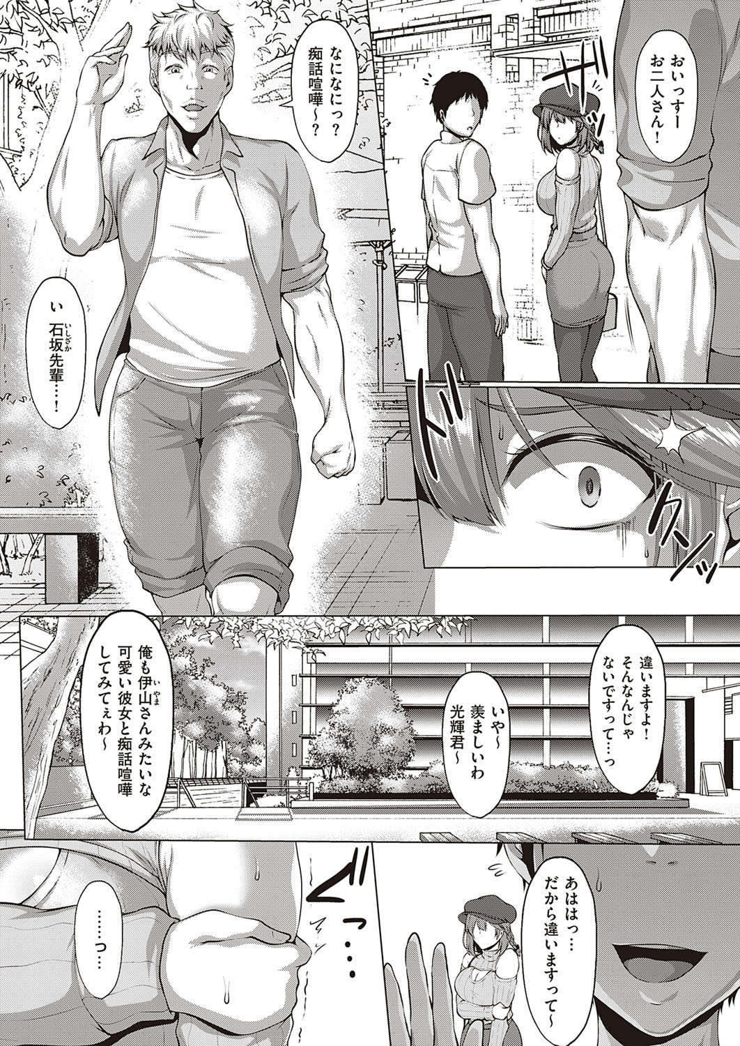 COMIC ExE 33 [Digital] – Seite 527