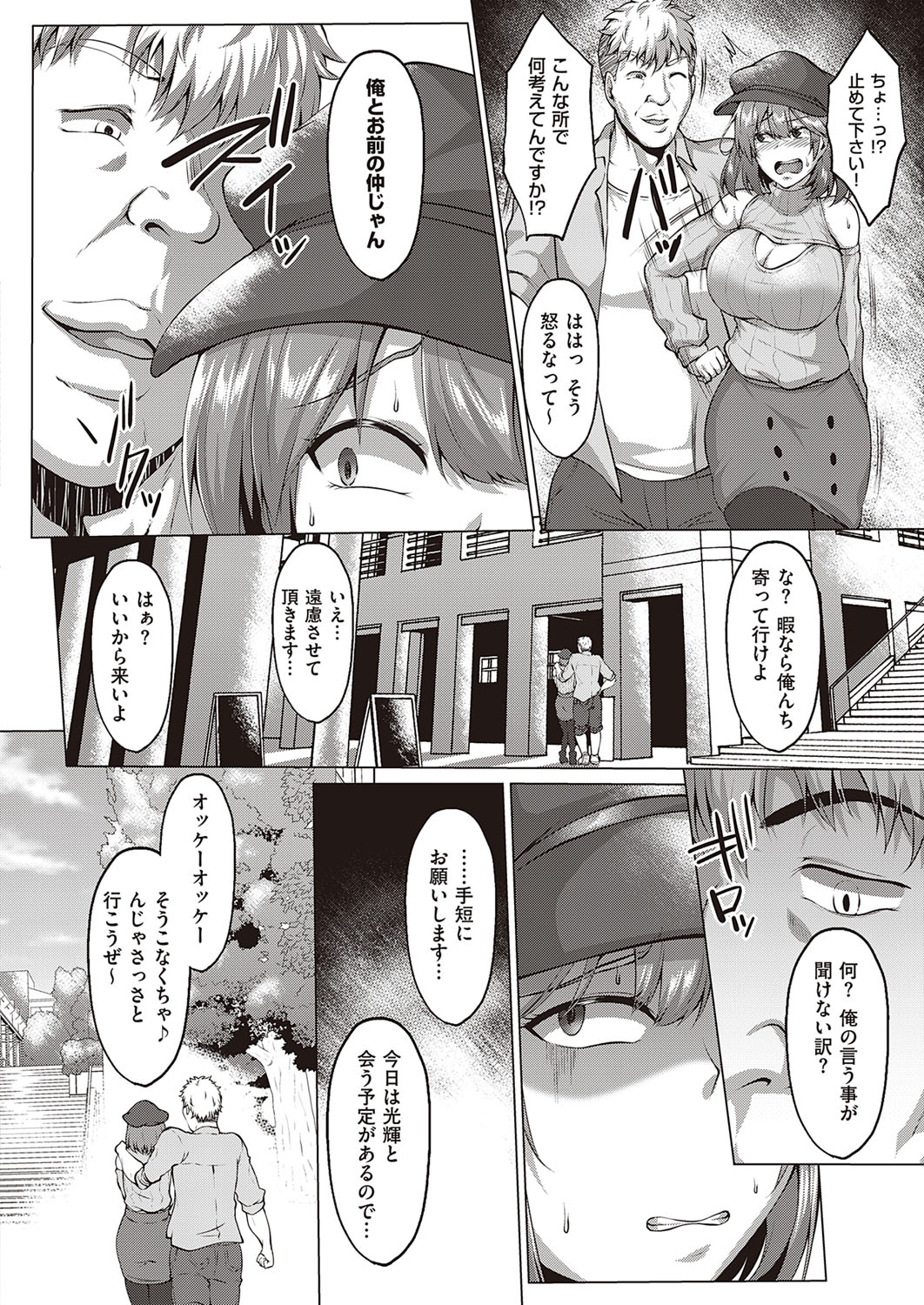 COMIC ExE 33 [Digital] – Seite 529