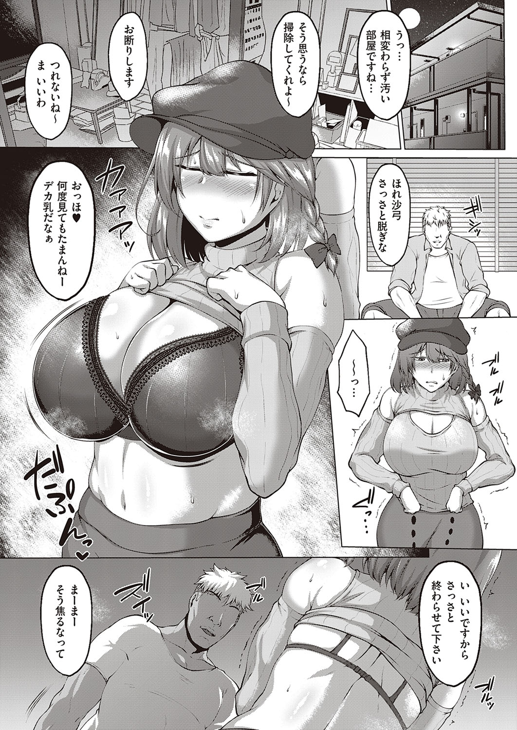 COMIC ExE 33 [Digital] – Seite 530