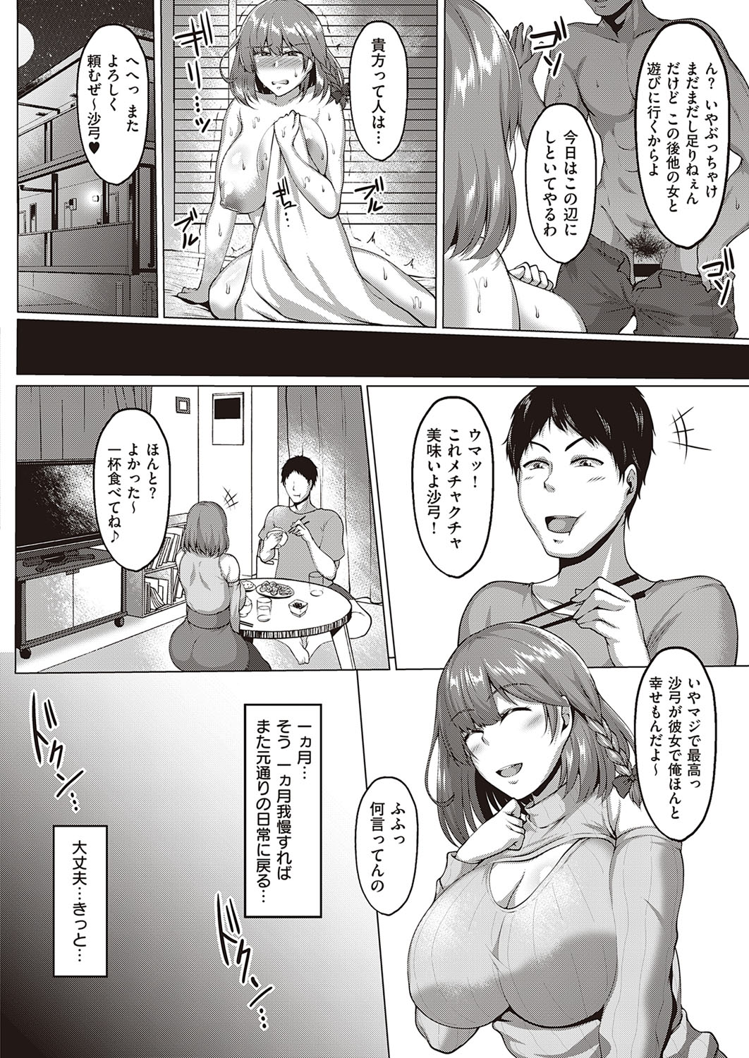 COMIC ExE 33 [Digital] – Seite 537