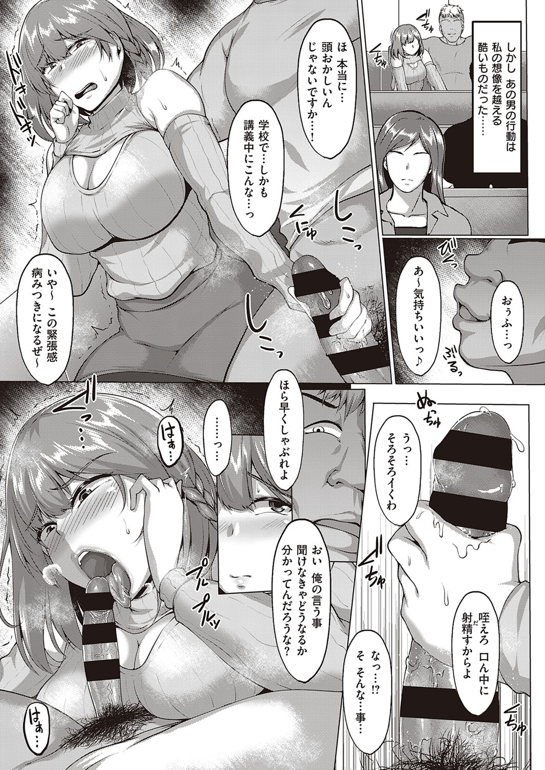 COMIC ExE 33 [Digital] – Seite 538