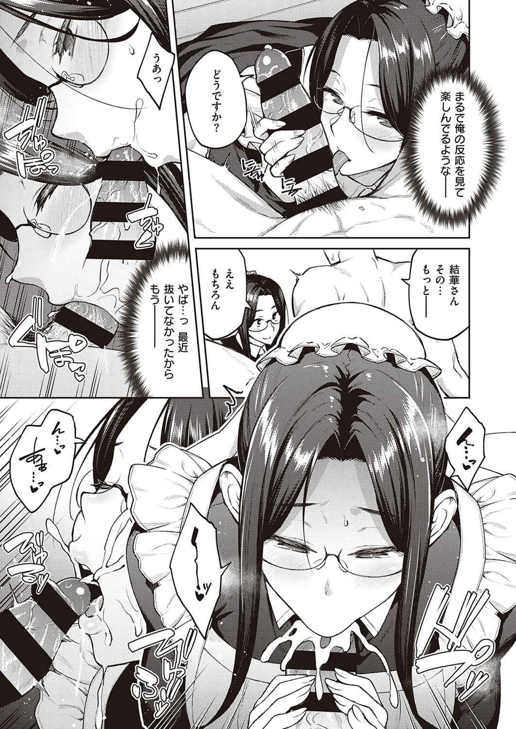 COMIC ExE 33 [Digital] – Seite 54