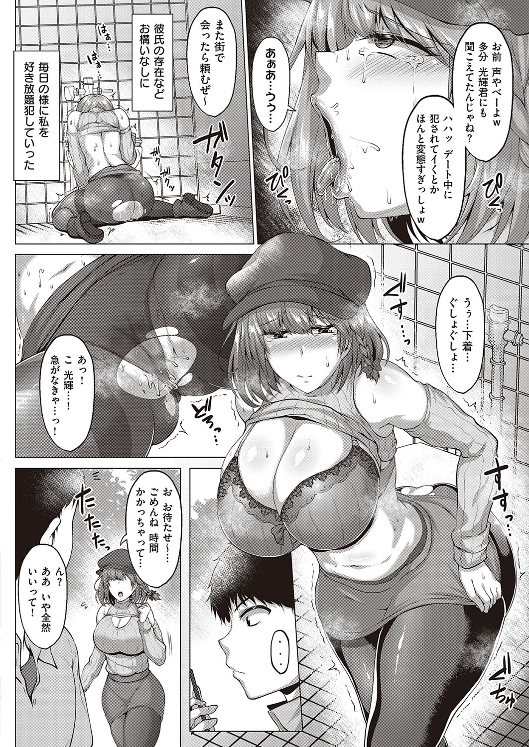 COMIC ExE 33 [Digital] – Seite 541