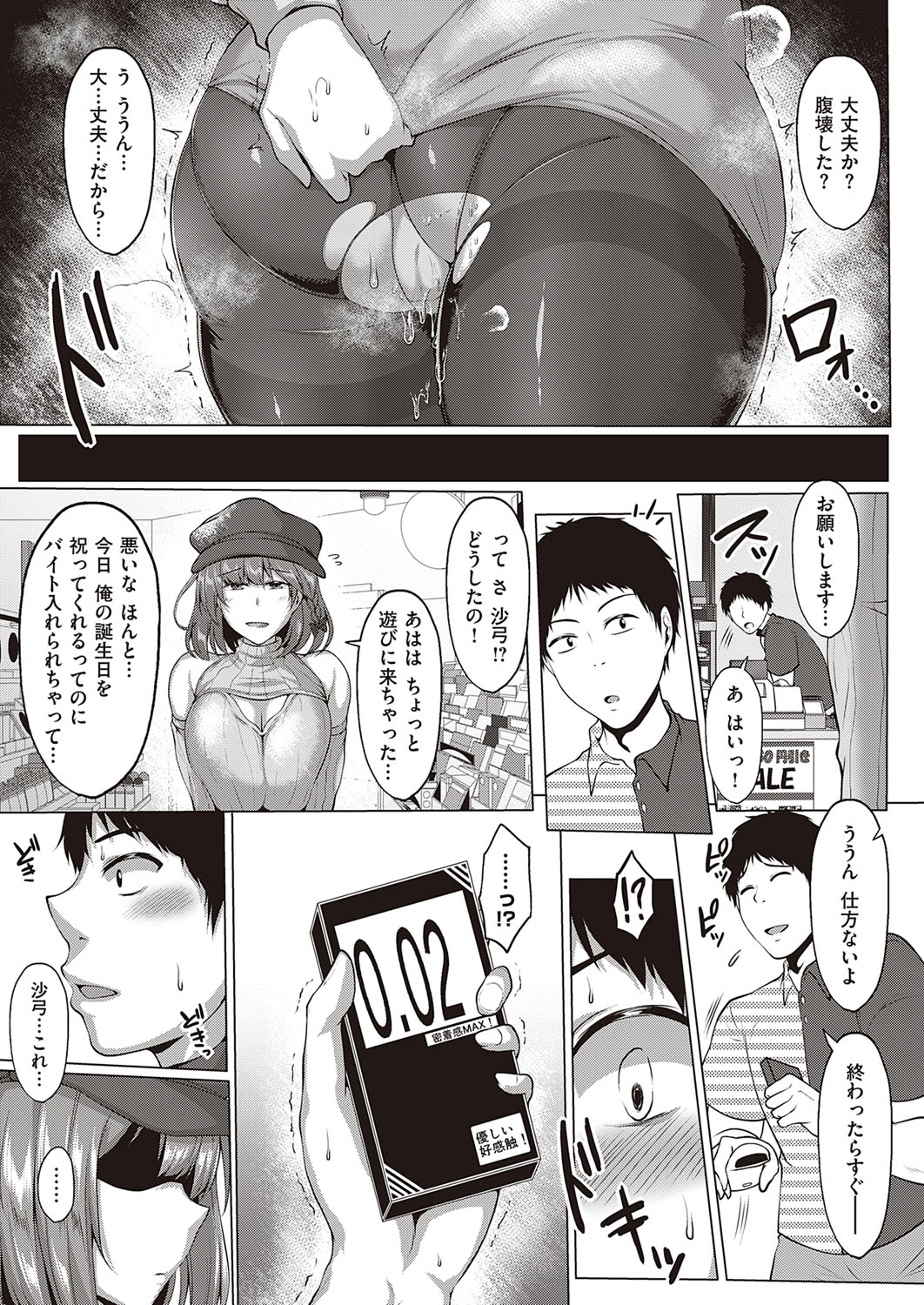 COMIC ExE 33 [Digital] – Seite 542