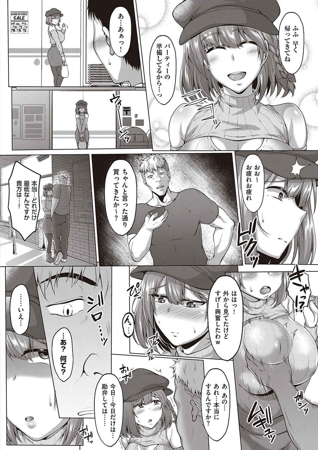 COMIC ExE 33 [Digital] – Seite 543